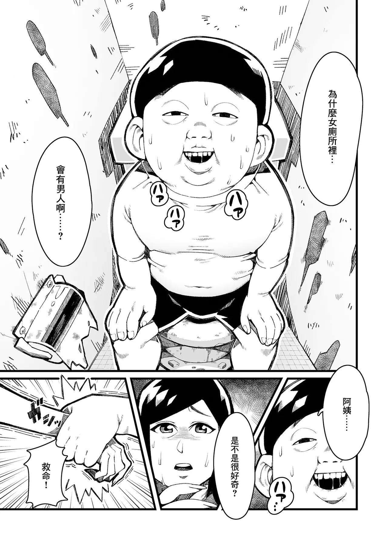 [くぴこ] トイレと気高妻 이미지 번호 3