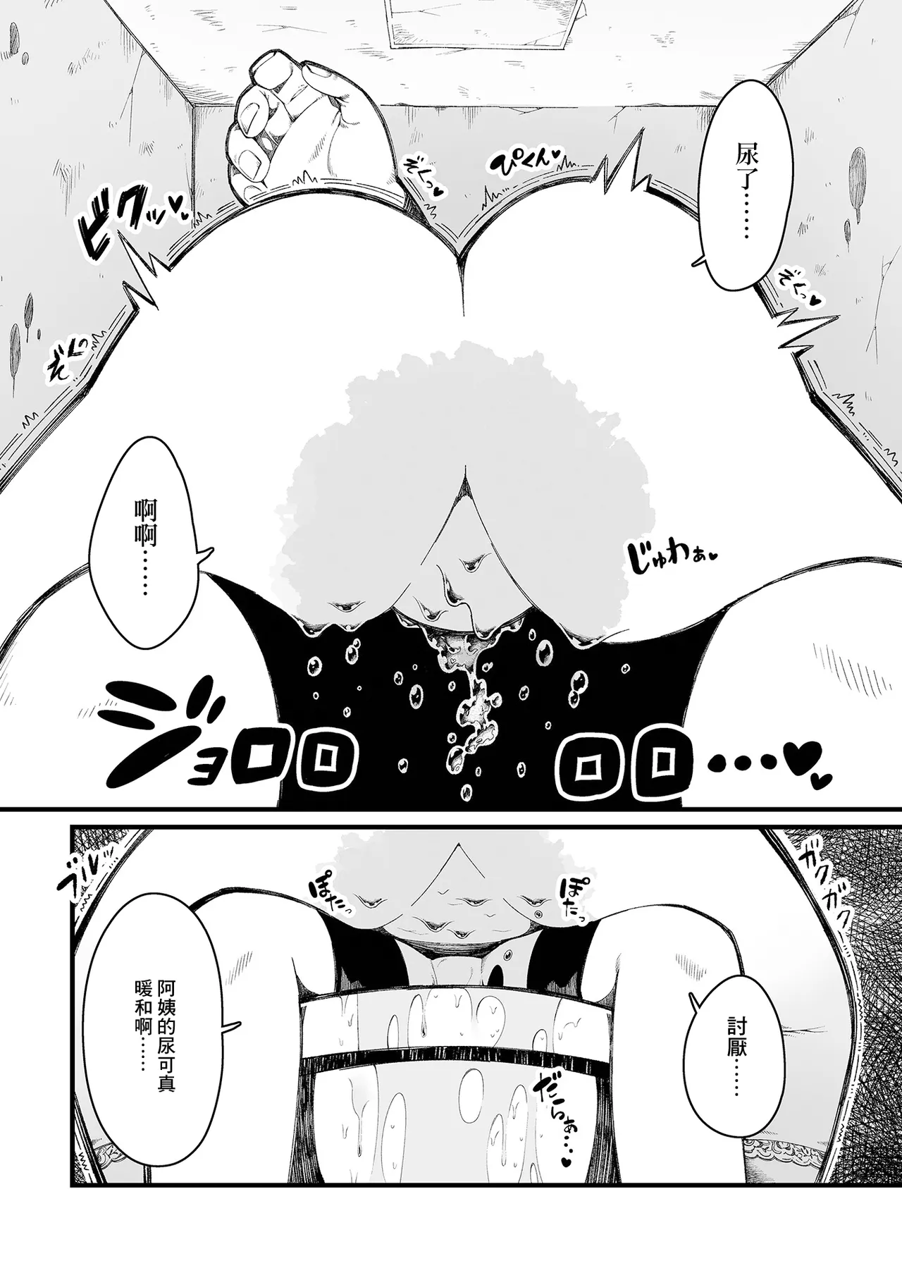 [くぴこ] トイレと気高妻 이미지 번호 6