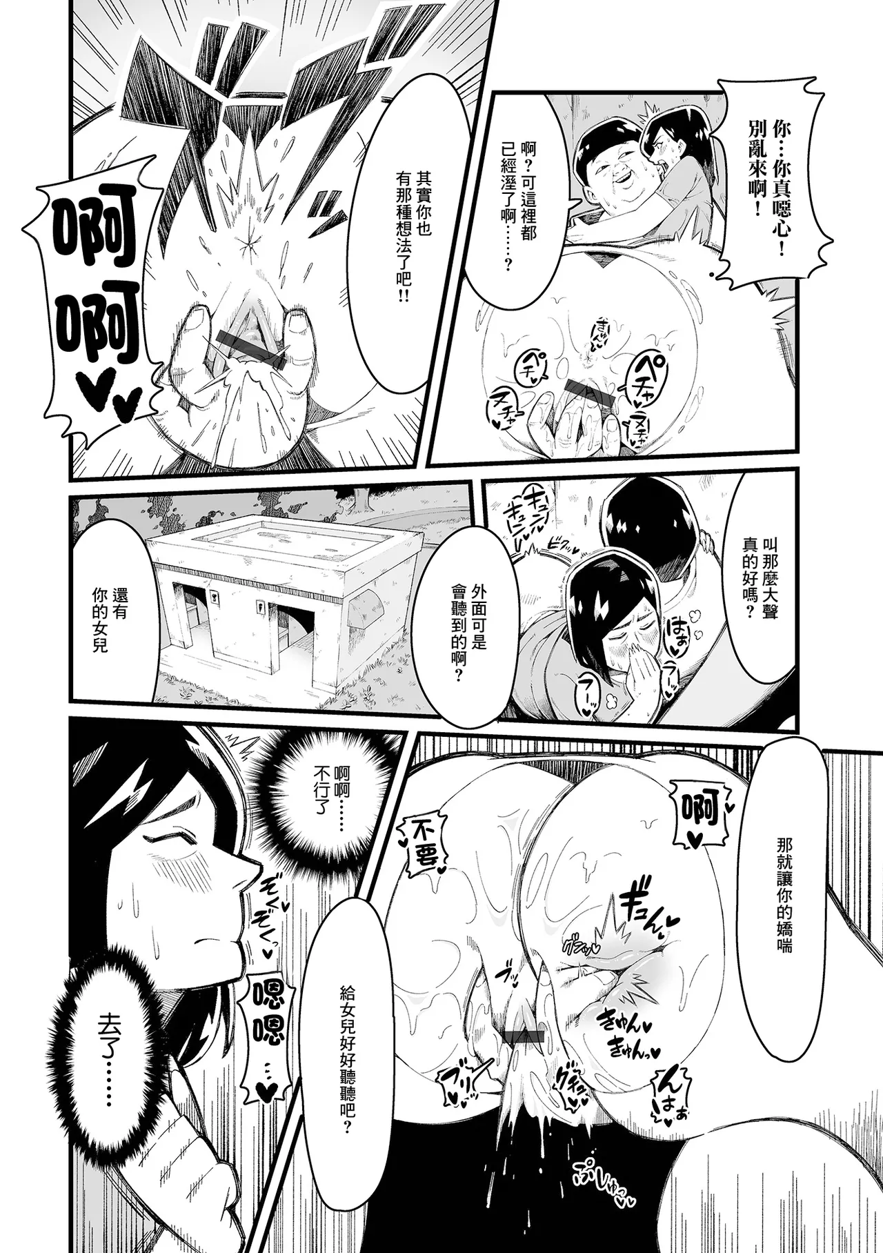 [くぴこ] トイレと気高妻 이미지 번호 8