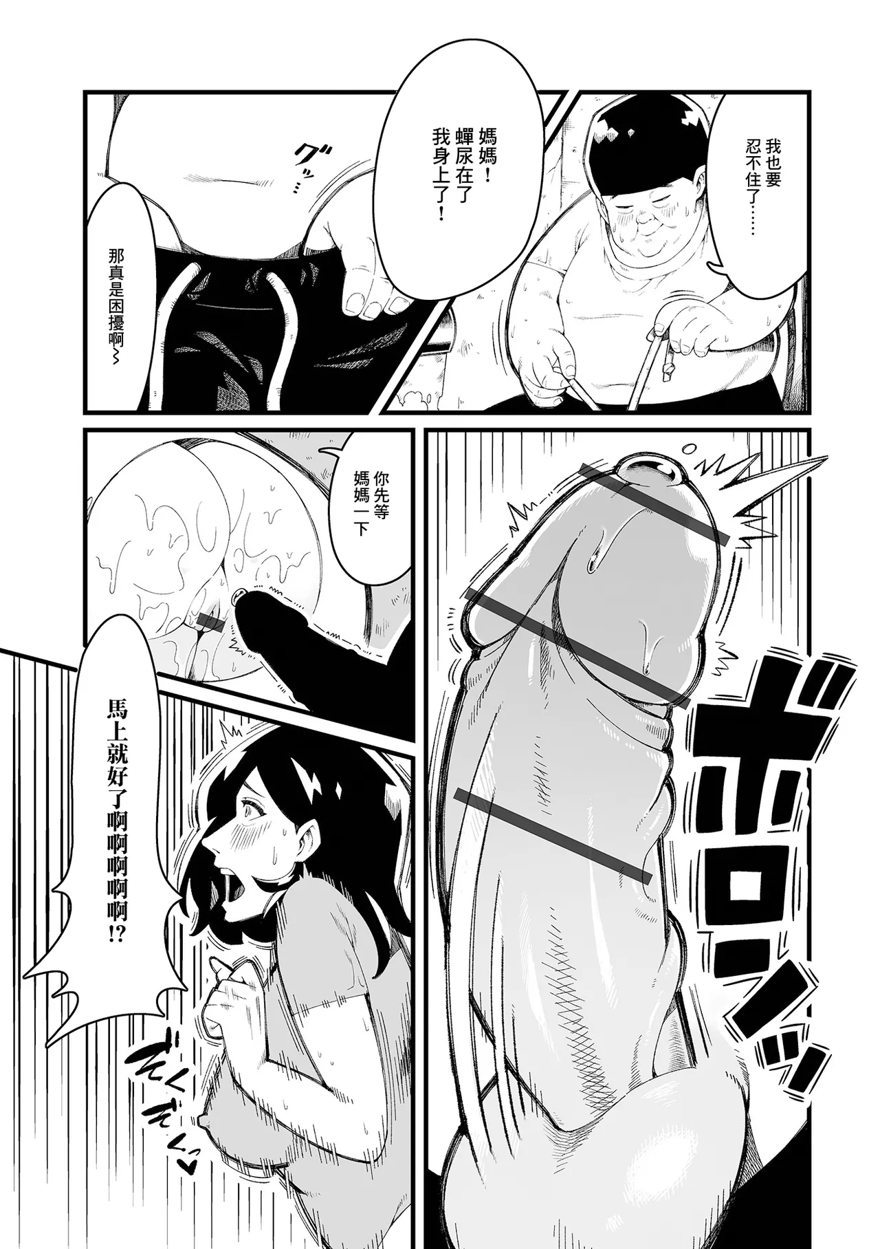 [くぴこ] トイレと気高妻 이미지 번호 11