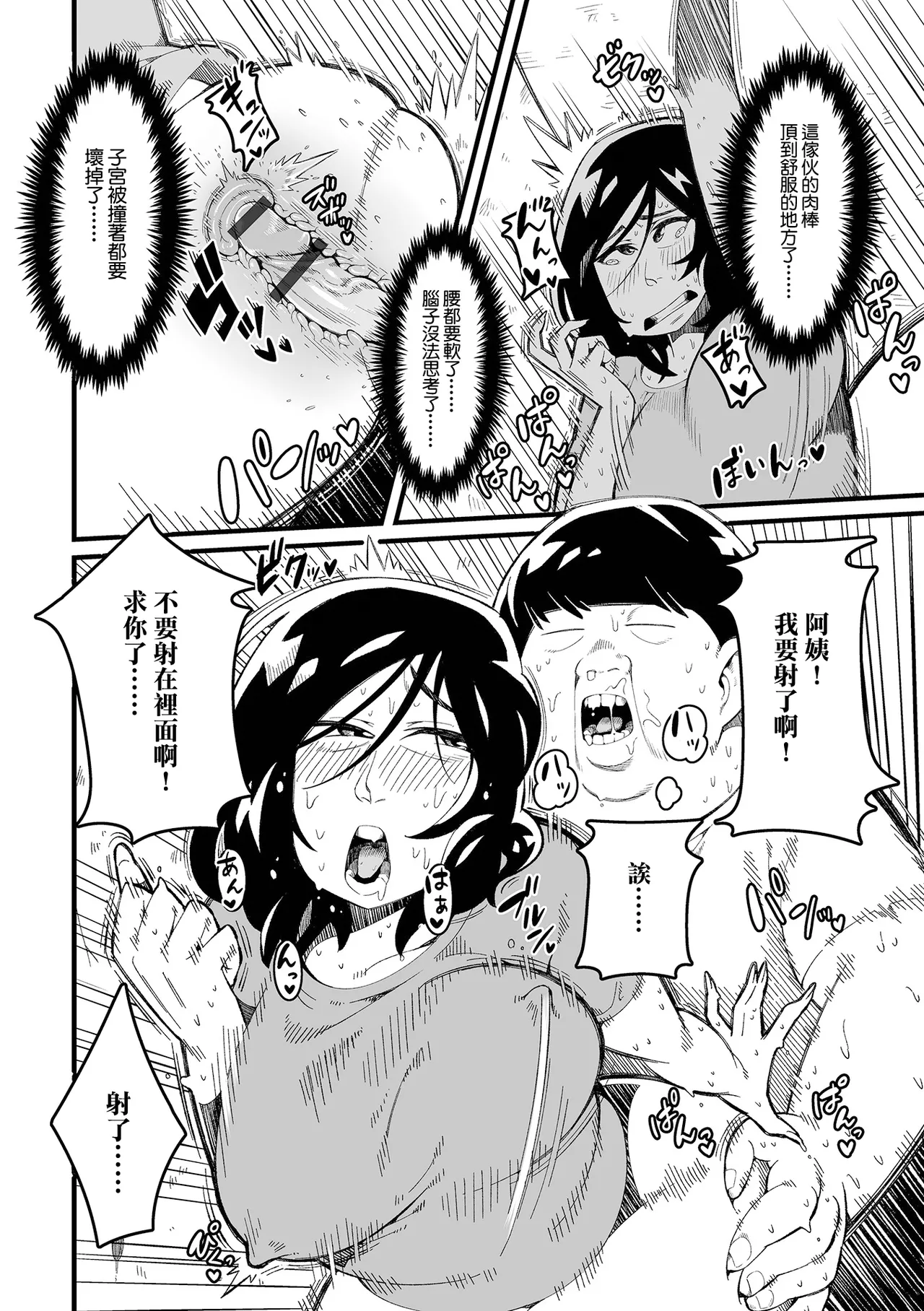 [くぴこ] トイレと気高妻 이미지 번호 14