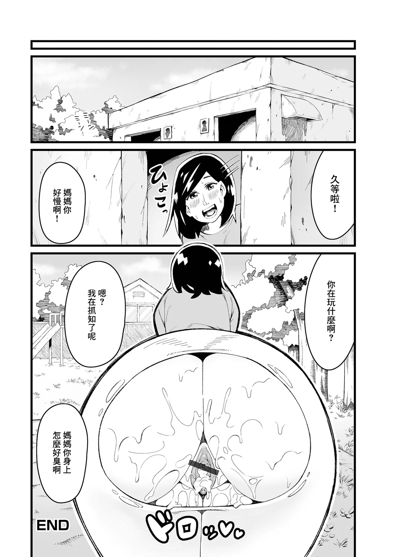 [くぴこ] トイレと気高妻 이미지 번호 16