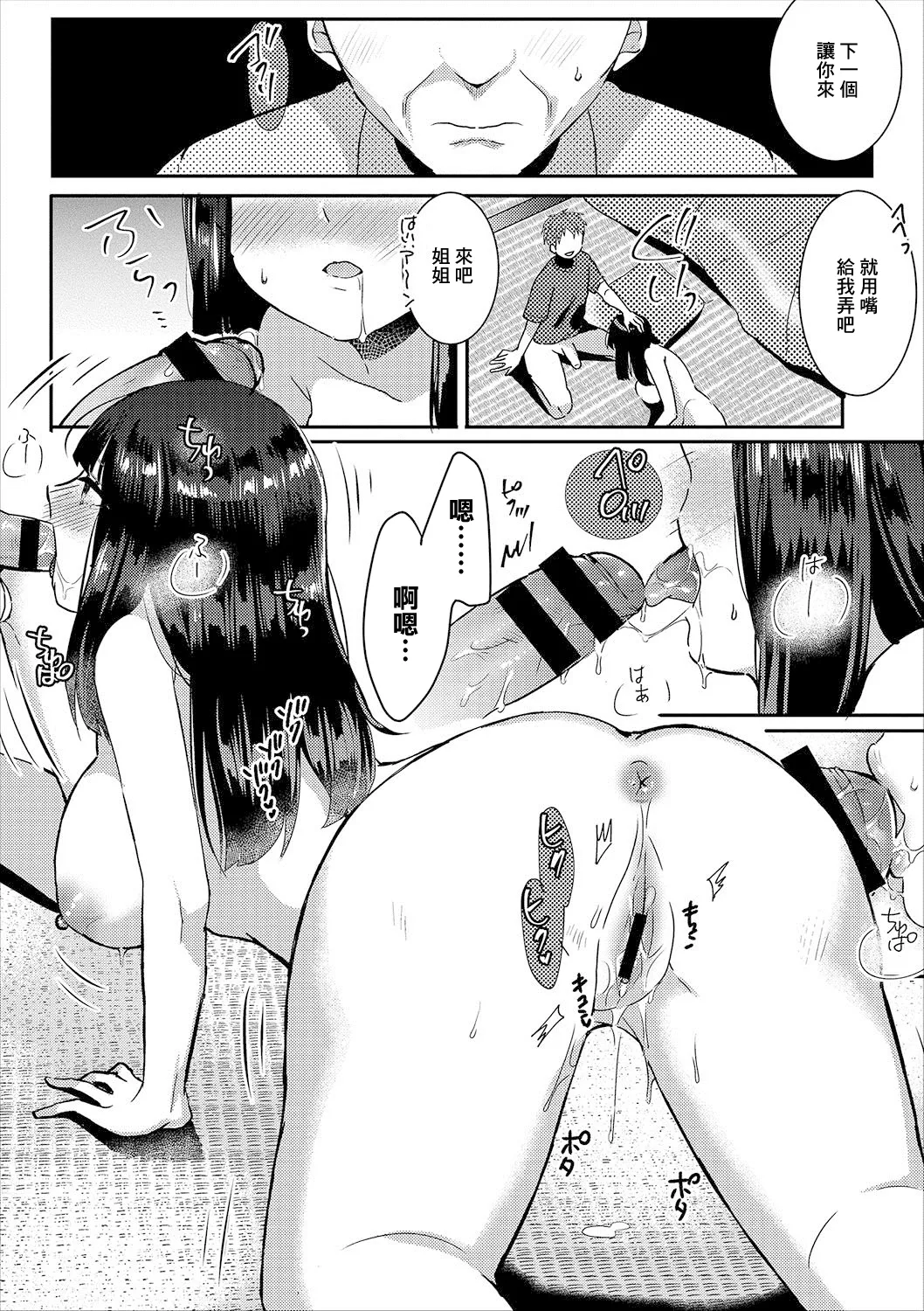 [フジツナ] お隣さんとのコタツ事情 image number 12