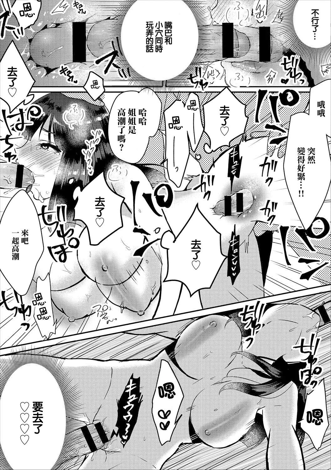 [フジツナ] お隣さんとのコタツ事情 image number 15