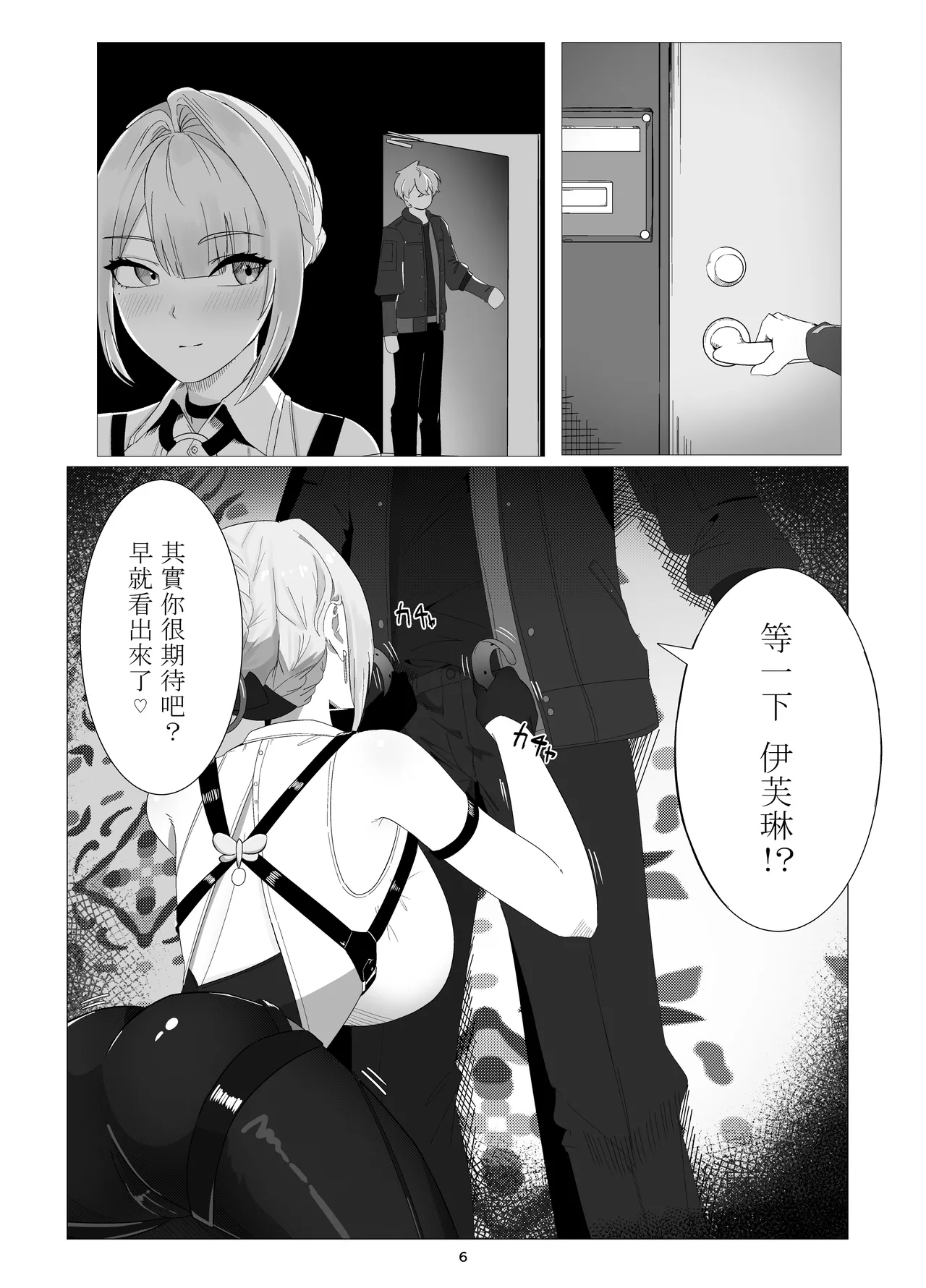 [anthem (fapie)] Shinraido Event Uragawa no Hanashi (Zenless Zone Zero) [Chinese] [Digital] image number 5