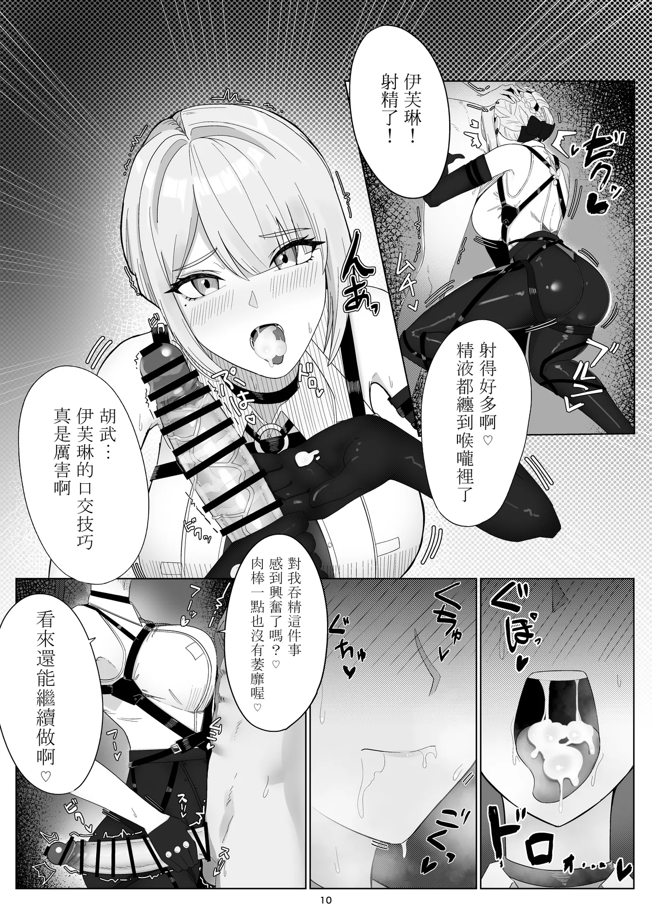 [anthem (fapie)] Shinraido Event Uragawa no Hanashi (Zenless Zone Zero) [Chinese] [Digital] image number 9