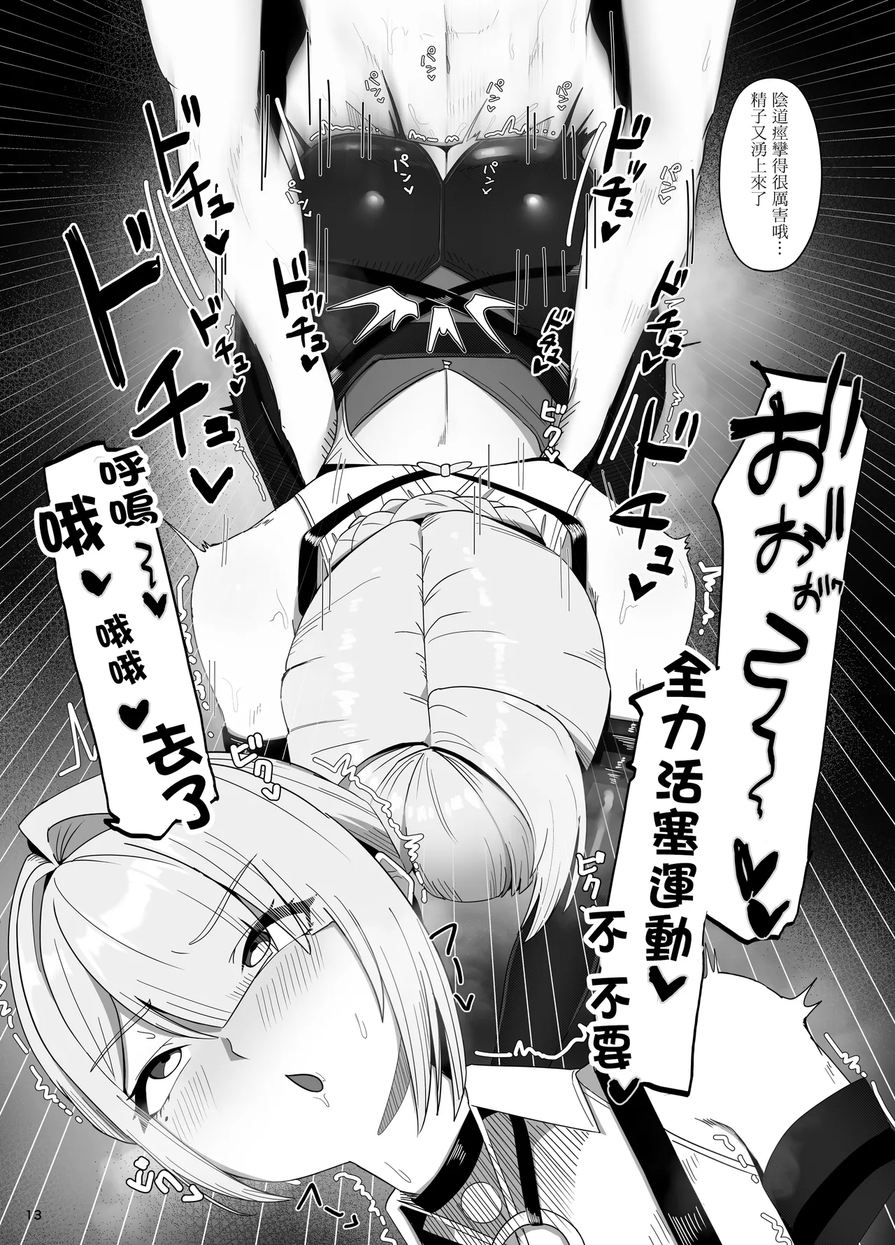 [anthem (fapie)] Shinraido Event Uragawa no Hanashi (Zenless Zone Zero) [Chinese] [Digital] image number 12