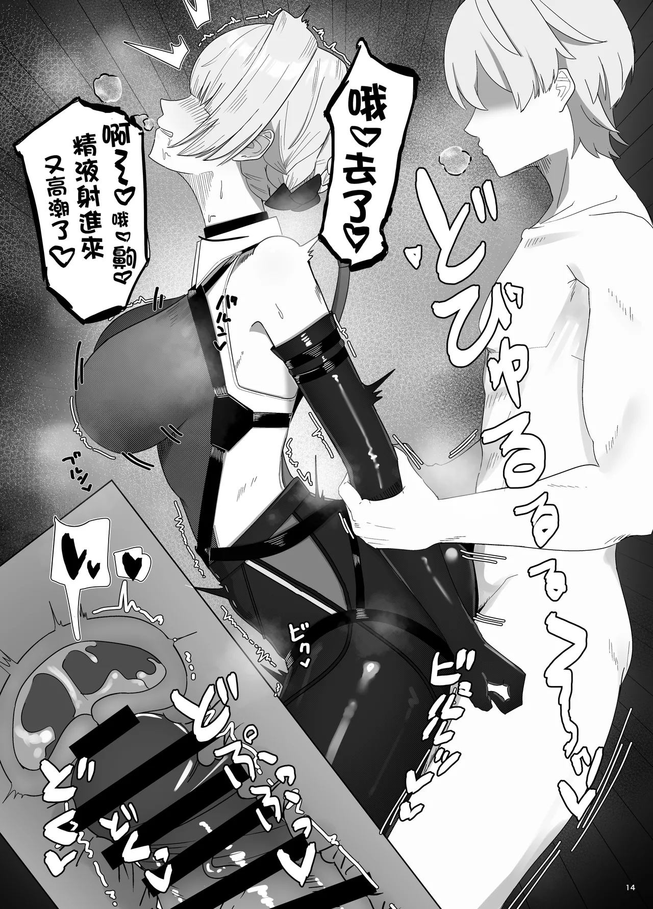 [anthem (fapie)] Shinraido Event Uragawa no Hanashi (Zenless Zone Zero) [Chinese] [Digital] image number 13