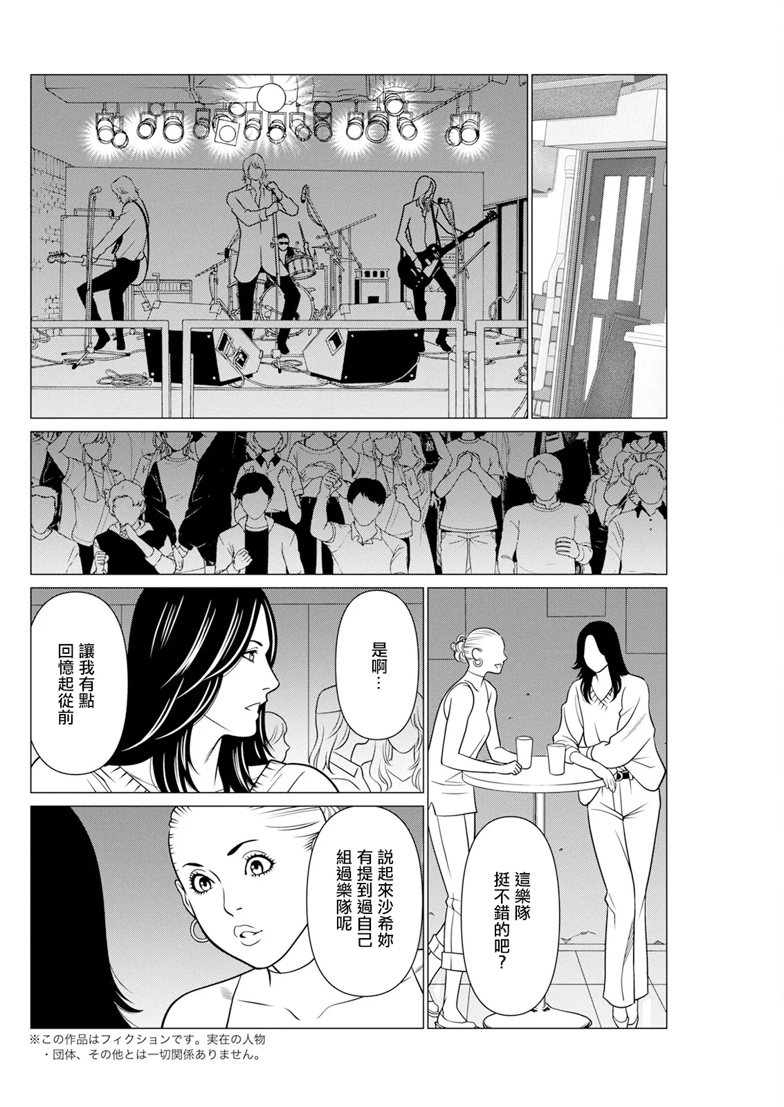 [タカスギコウ] SAKI 38 第7話 image number 2