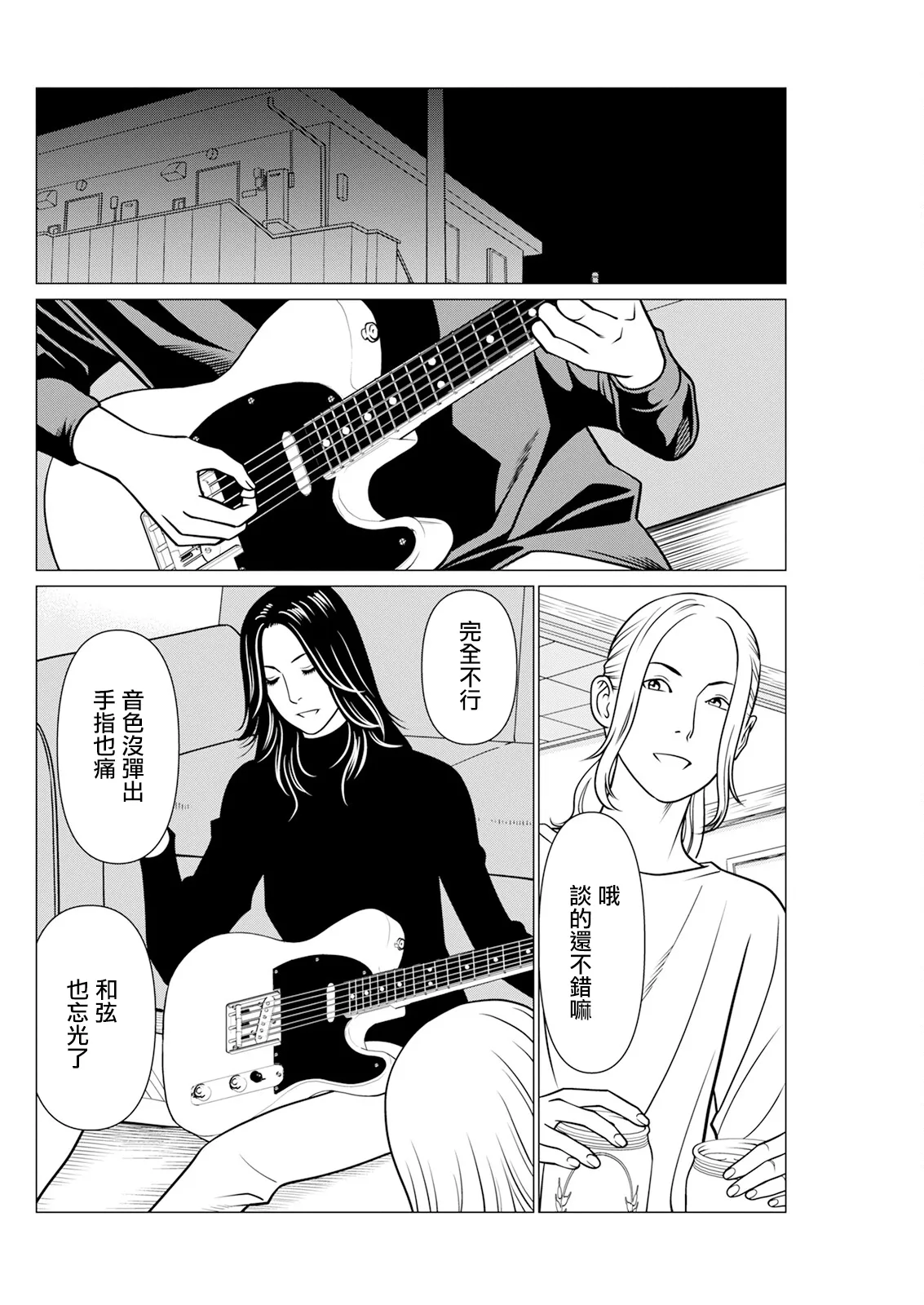 [タカスギコウ] SAKI 38 第7話 image number 6