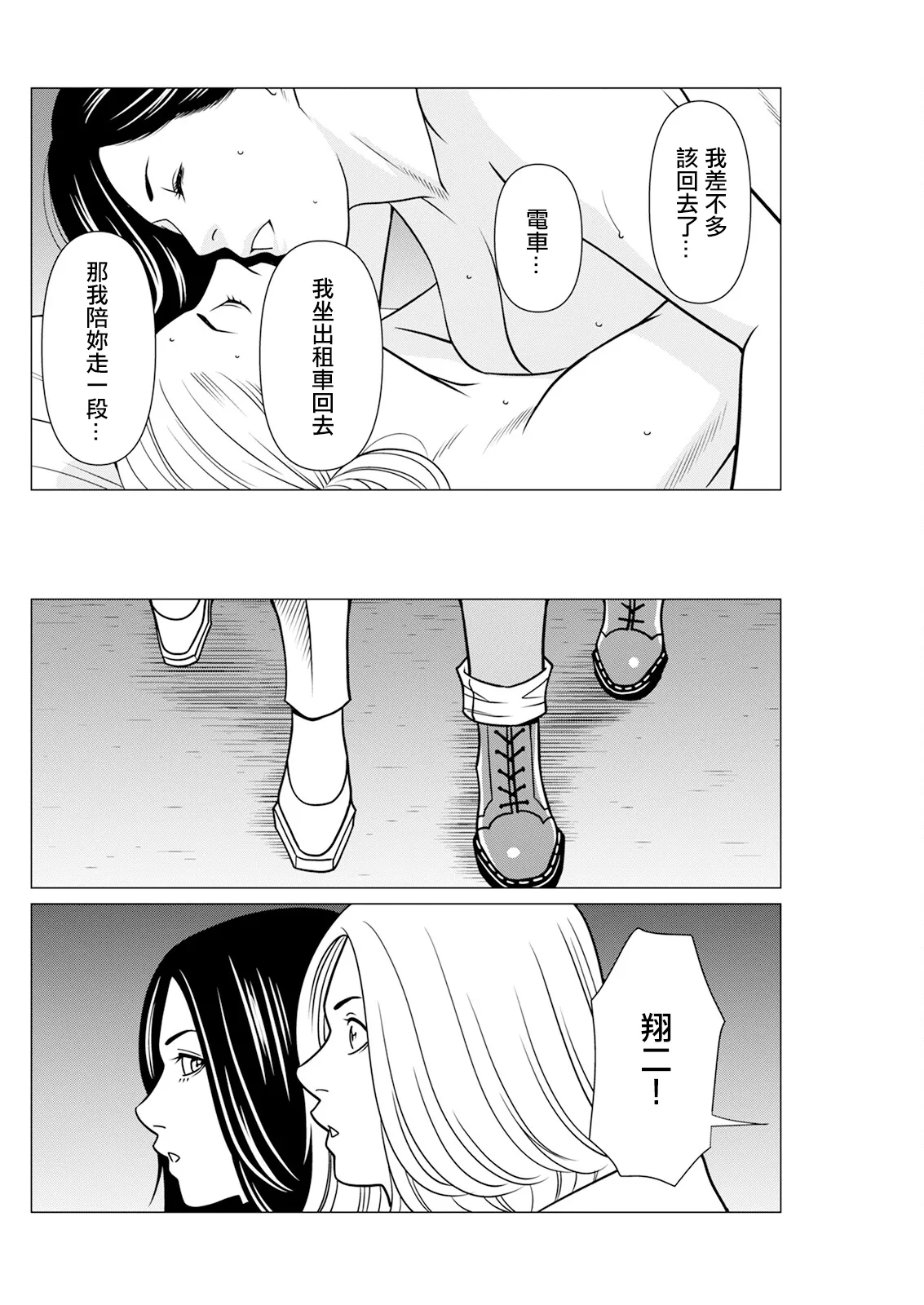 [タカスギコウ] SAKI 38 第7話 image number 16