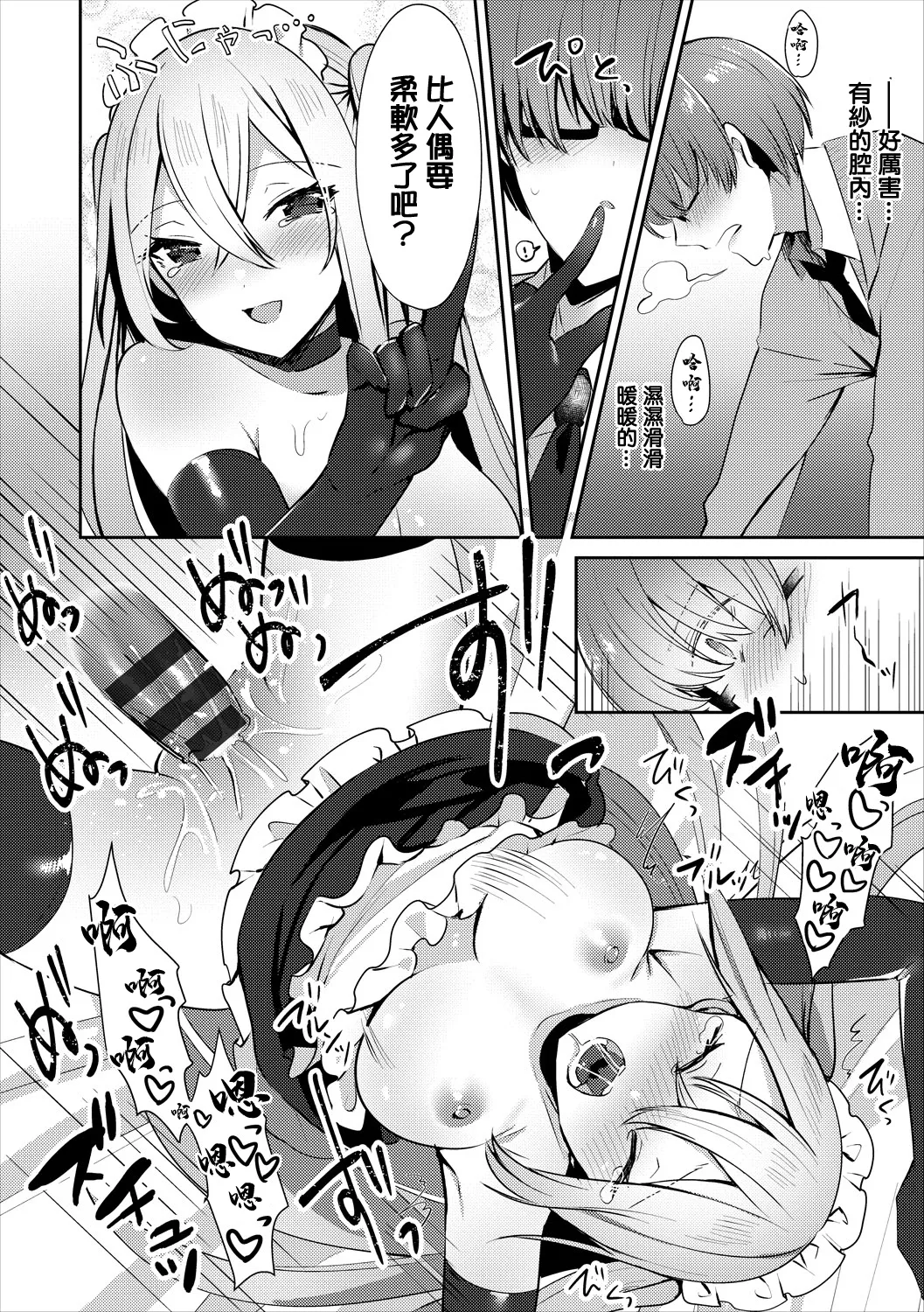 [さこふ]  僕の可愛い着せ替え人形 numero di immagine  12