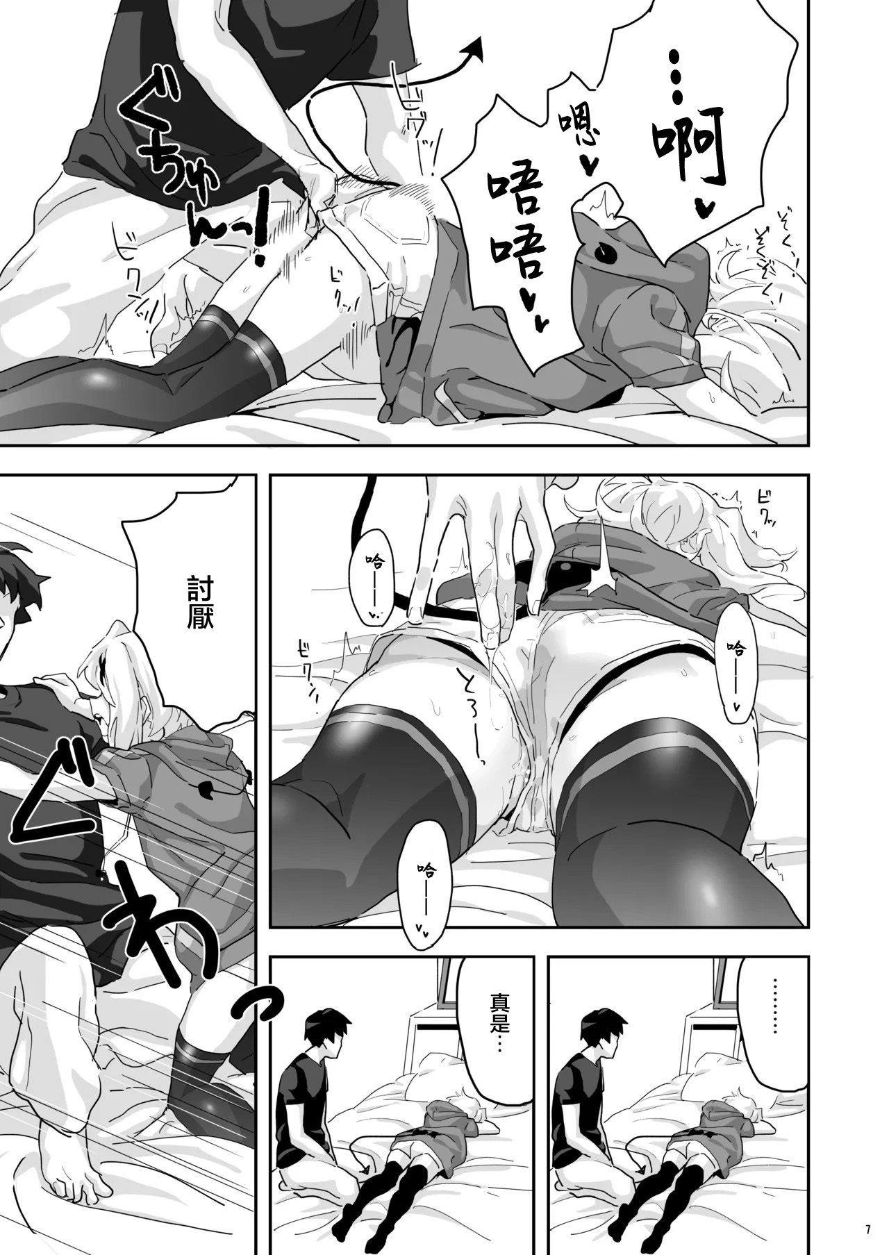 [Inai Uchi ni (Inai)] Kiri-chan to. (Senki Zesshou Symphogear) [Chinese] [Digital] 이미지 번호 6