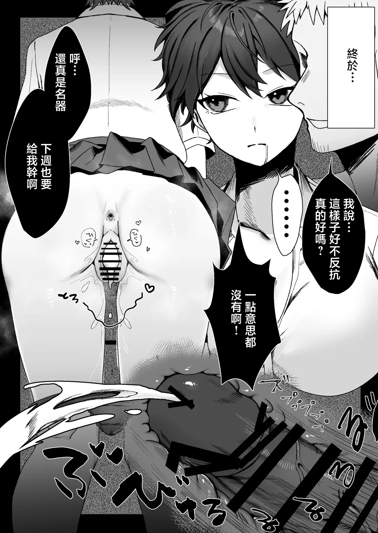 [在鮫] ボーイッシュ女子に電車で… image number 4