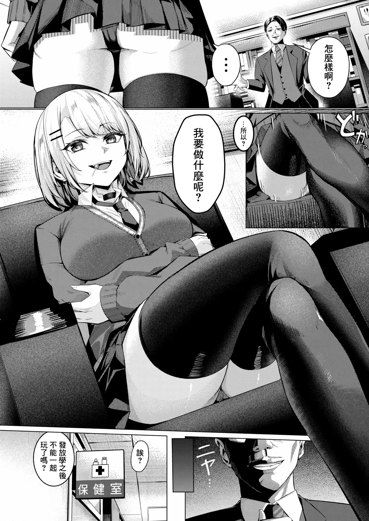 [吉本] ヤンキーJK、NTR巨根墜ち-1280x 이미지 번호 5