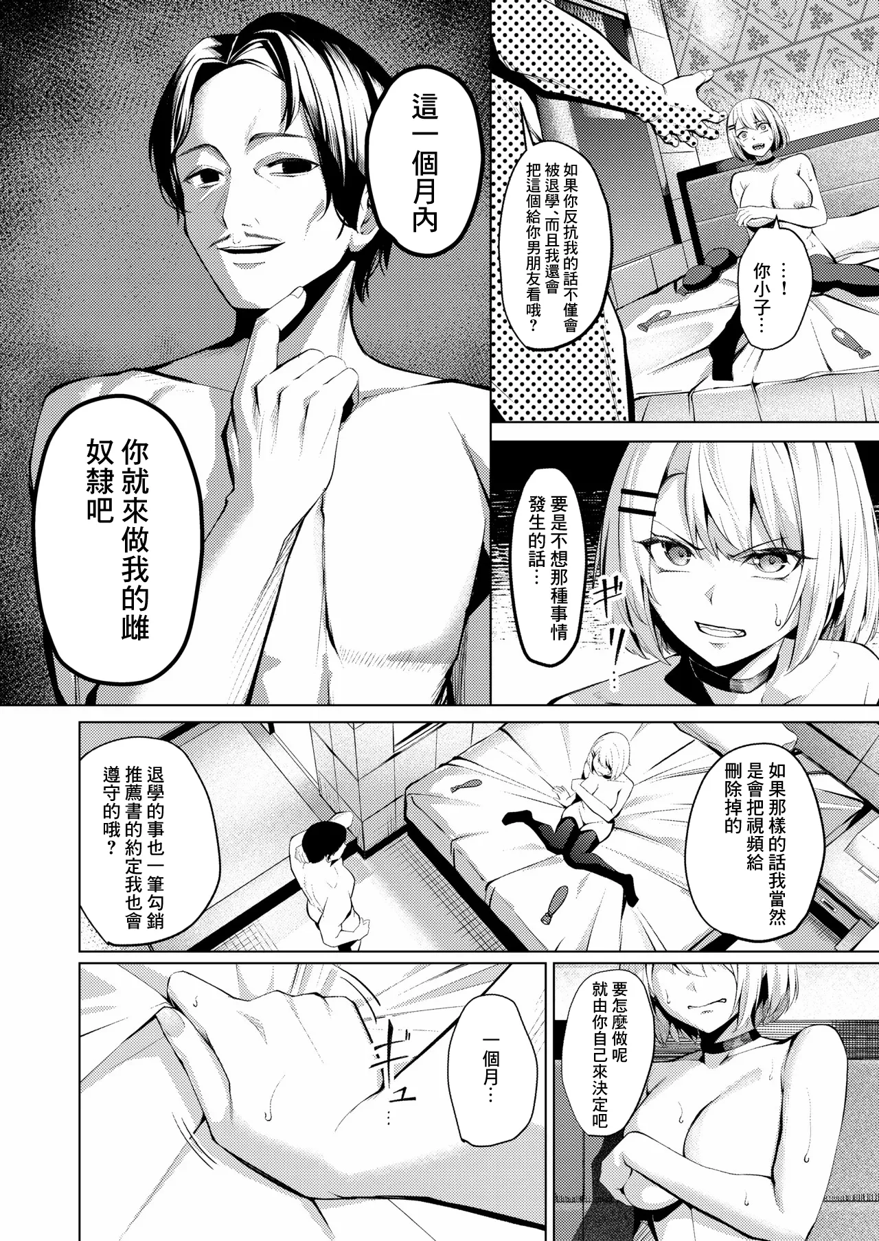 [吉本] ヤンキーJK、NTR巨根墜ち-1280x 이미지 번호 9