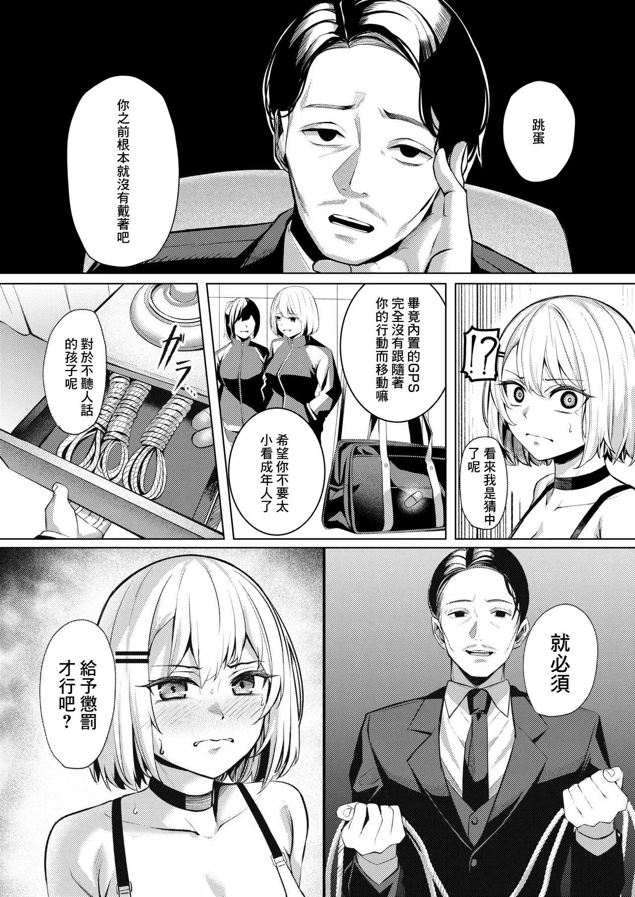 [吉本] ヤンキーJK、NTR巨根墜ち-1280x 이미지 번호 13