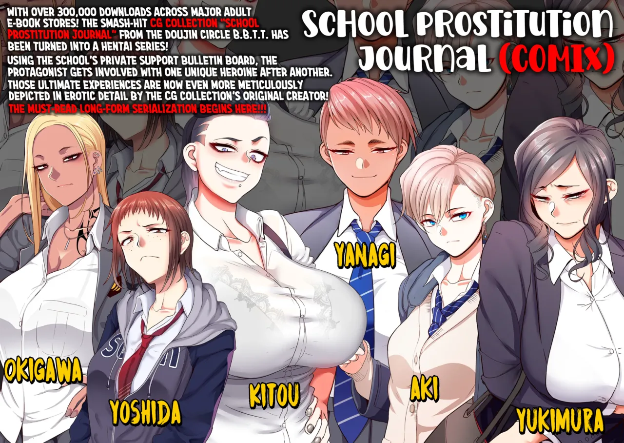 [Yamamoto Zenzen] School Prostitution Journal (Comix) - Chapter 1: Kuro Gyaru Delinquent Okigawa (COMIC Kuriberon DUMA 2025-09 Vol.76) [English] [SS22] image number 2