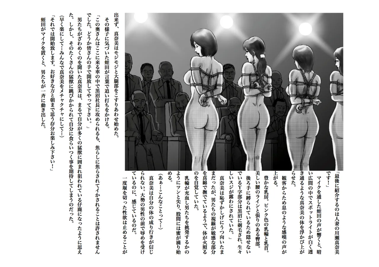 [Sakamaki Dennosuke] Slave Wife Manami's Drifting 1-5 image number 7