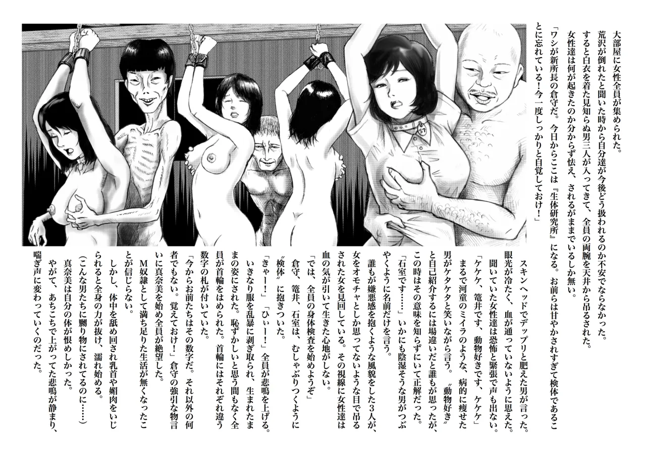 [Sakamaki Dennosuke] Slave Wife Manami's Drifting 1-5 image number 18