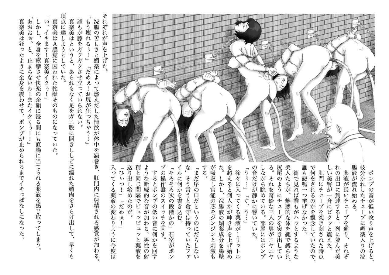 [Sakamaki Dennosuke] Slave Wife Manami's Drifting 1-5 image number 23