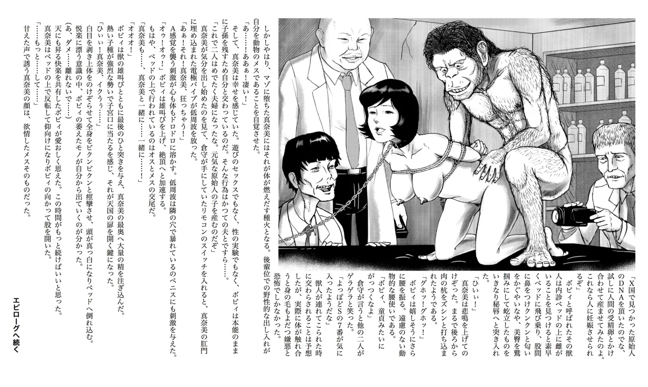 [Sakamaki Dennosuke] Slave Wife Manami's Drifting 1-5 image number 30