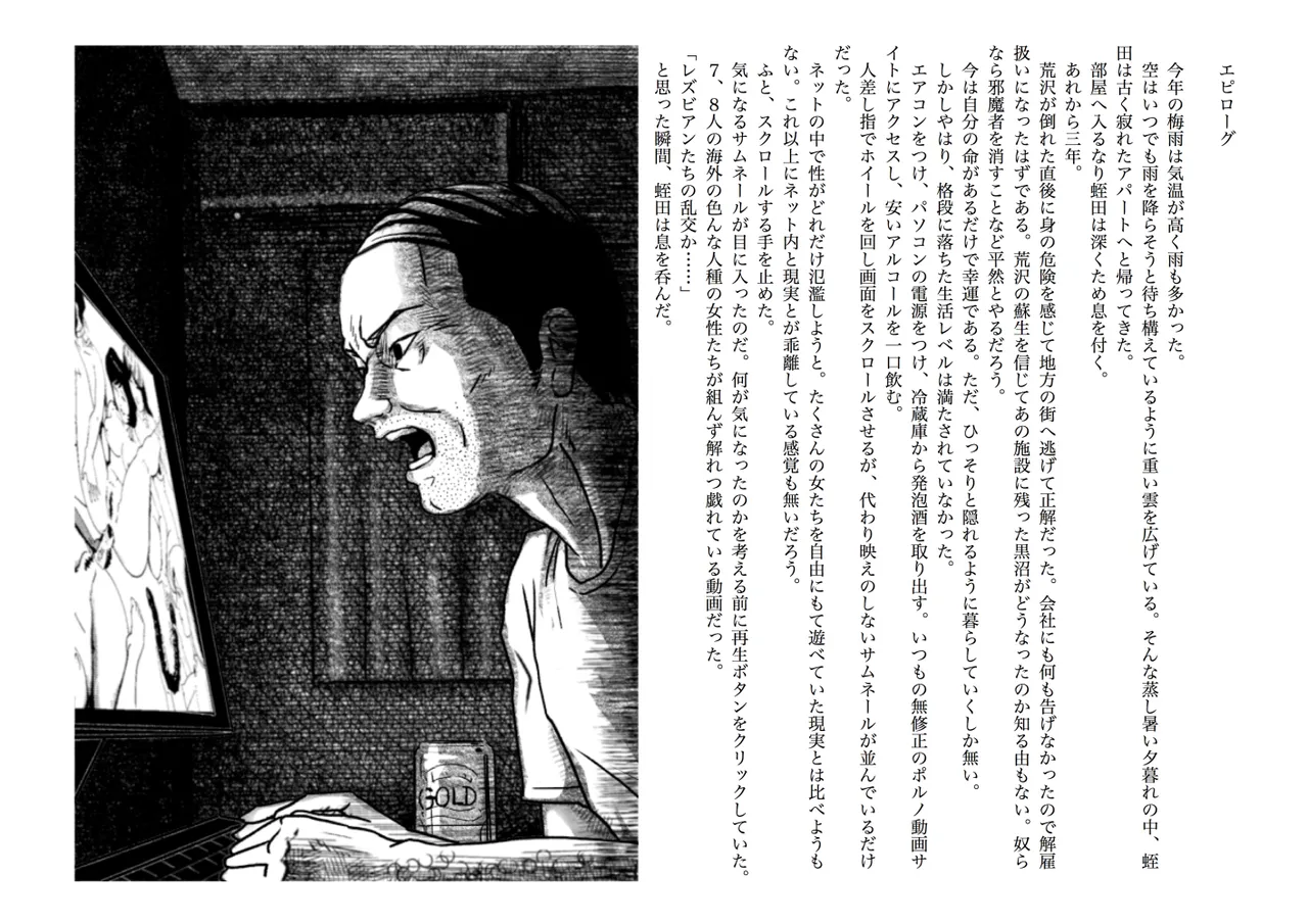 [Sakamaki Dennosuke] Slave Wife Manami's Drifting 1-5 image number 32