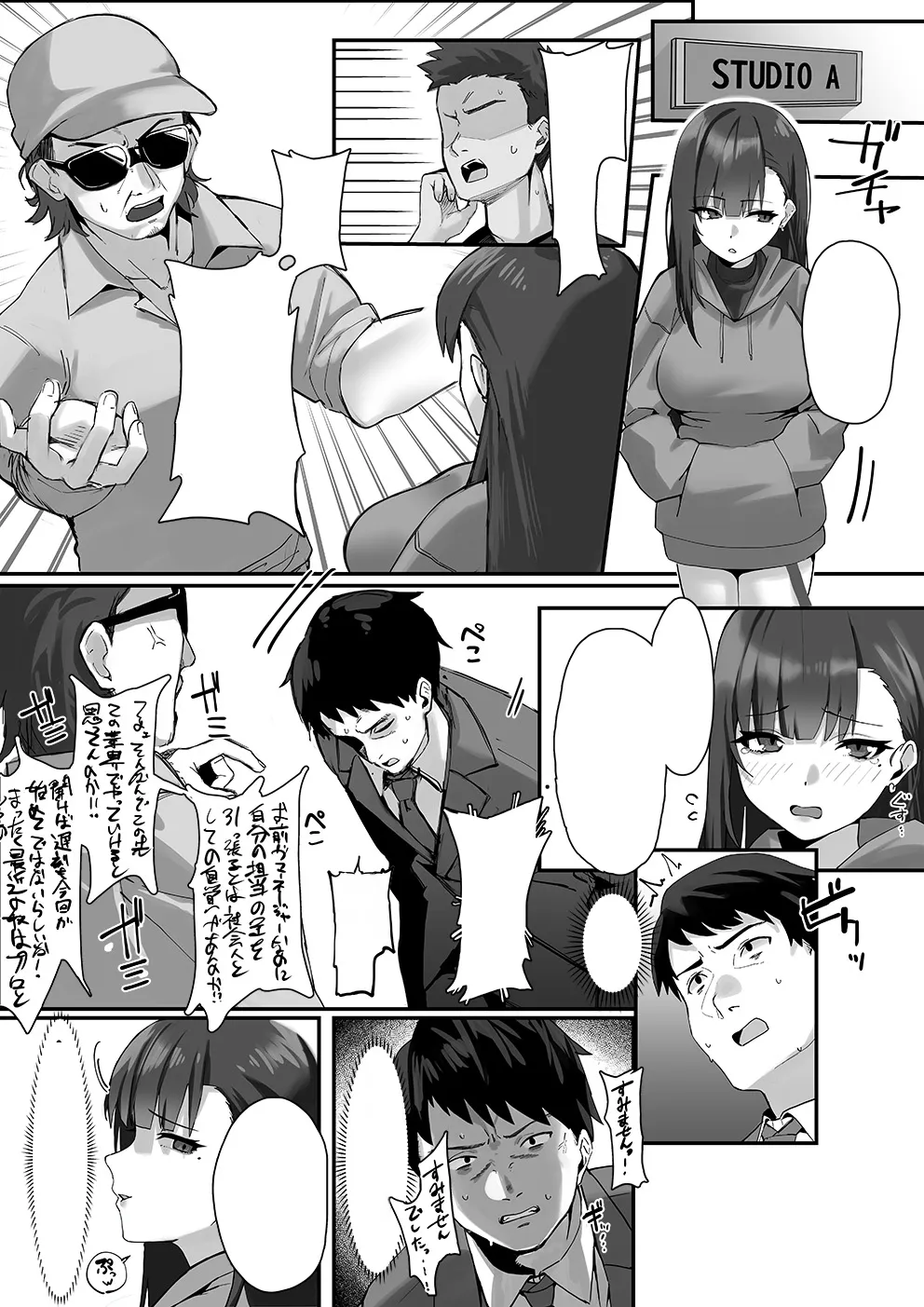 [Mittsuman] Takabisha na Ninki Joyuu wa Aruhi Naneja ni Waka Rasa Rete… [Textless] 이미지 번호 7