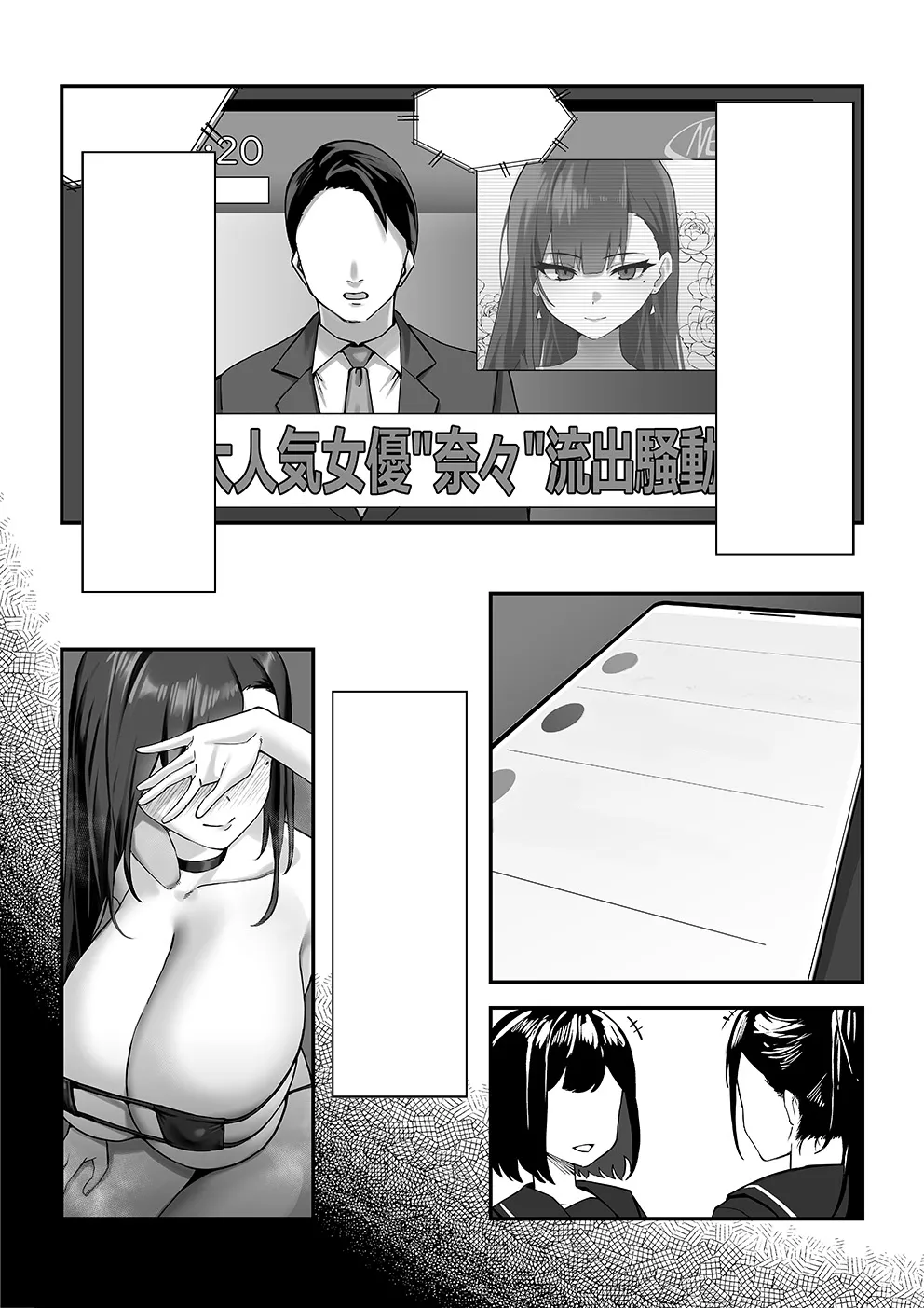 [Mittsuman] Takabisha na Ninki Joyuu wa Aruhi Naneja ni Waka Rasa Rete… [Textless] 이미지 번호 32