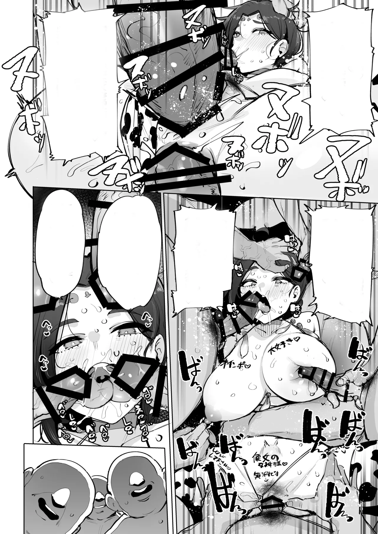 [wakamaker] (wakamesan)] Oho Megami-sama 2 image number 25