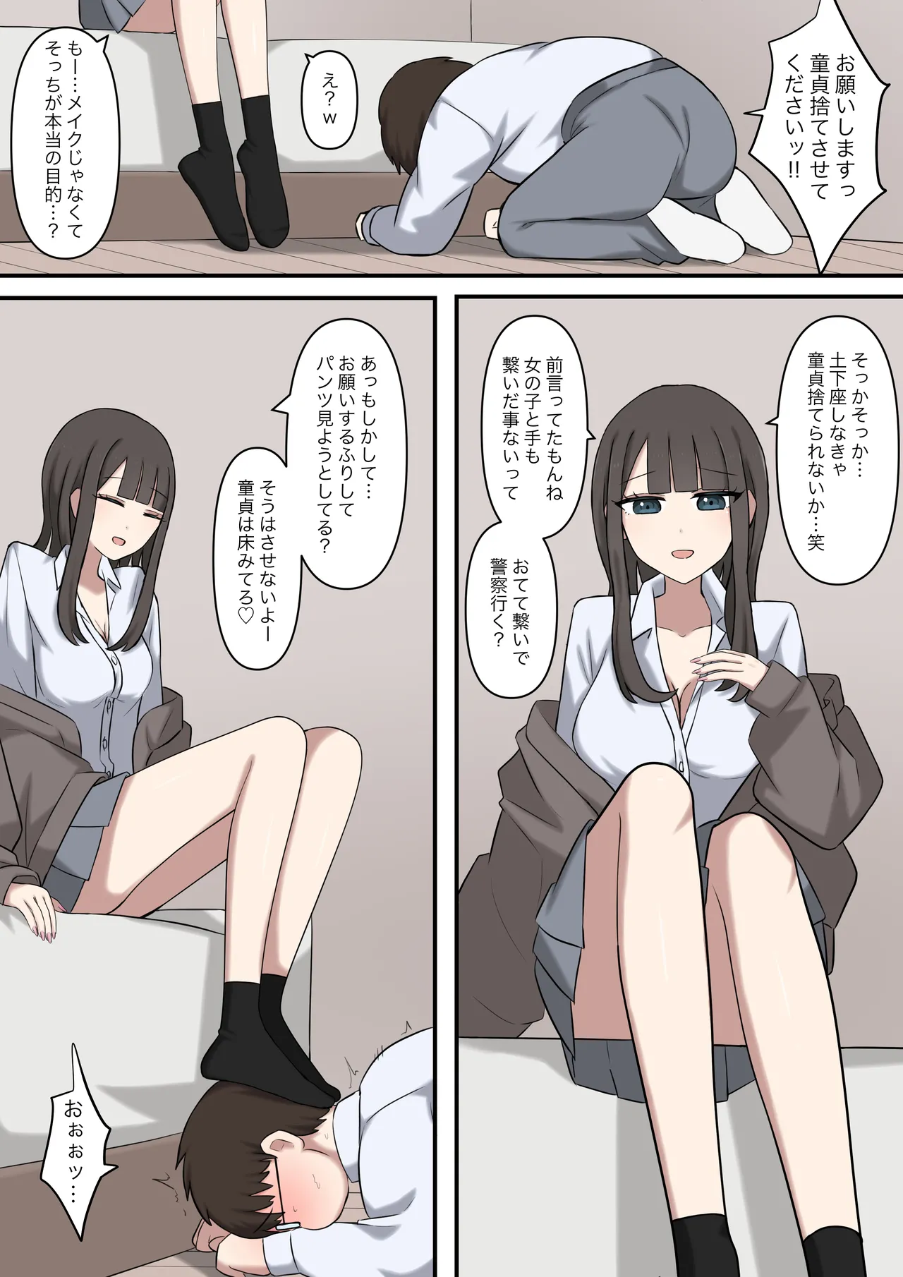 [Kaoinshou Zero] Otaku-friendly gal is played with with her feet numero di immagine  4