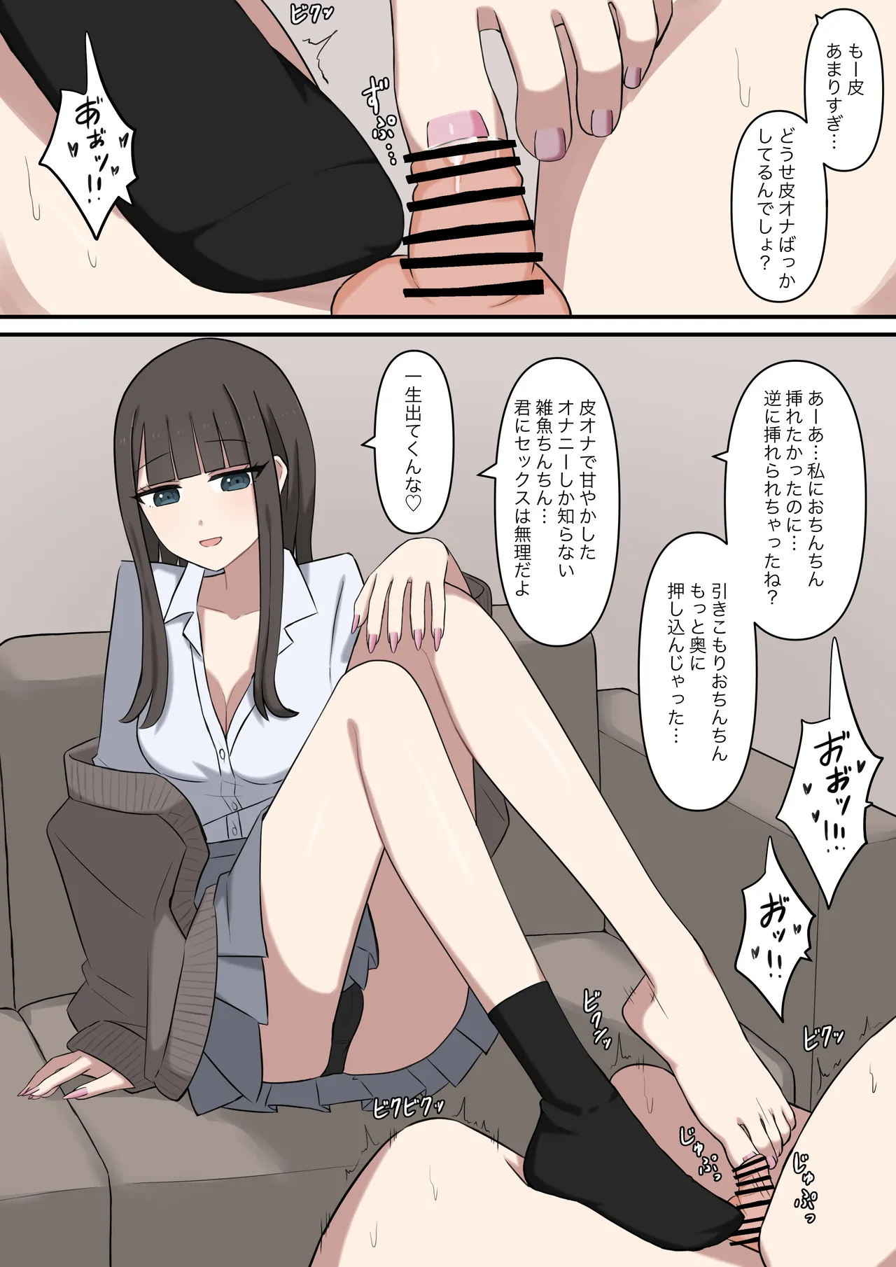 [Kaoinshou Zero] Otaku-friendly gal is played with with her feet numero di immagine  10