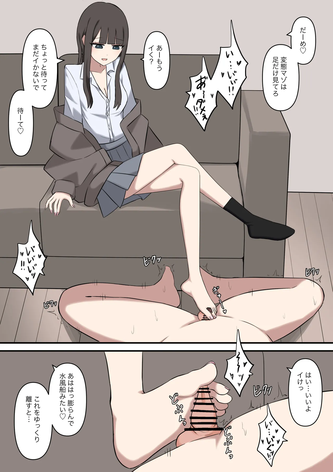 [Kaoinshou Zero] Otaku-friendly gal is played with with her feet numero di immagine  13