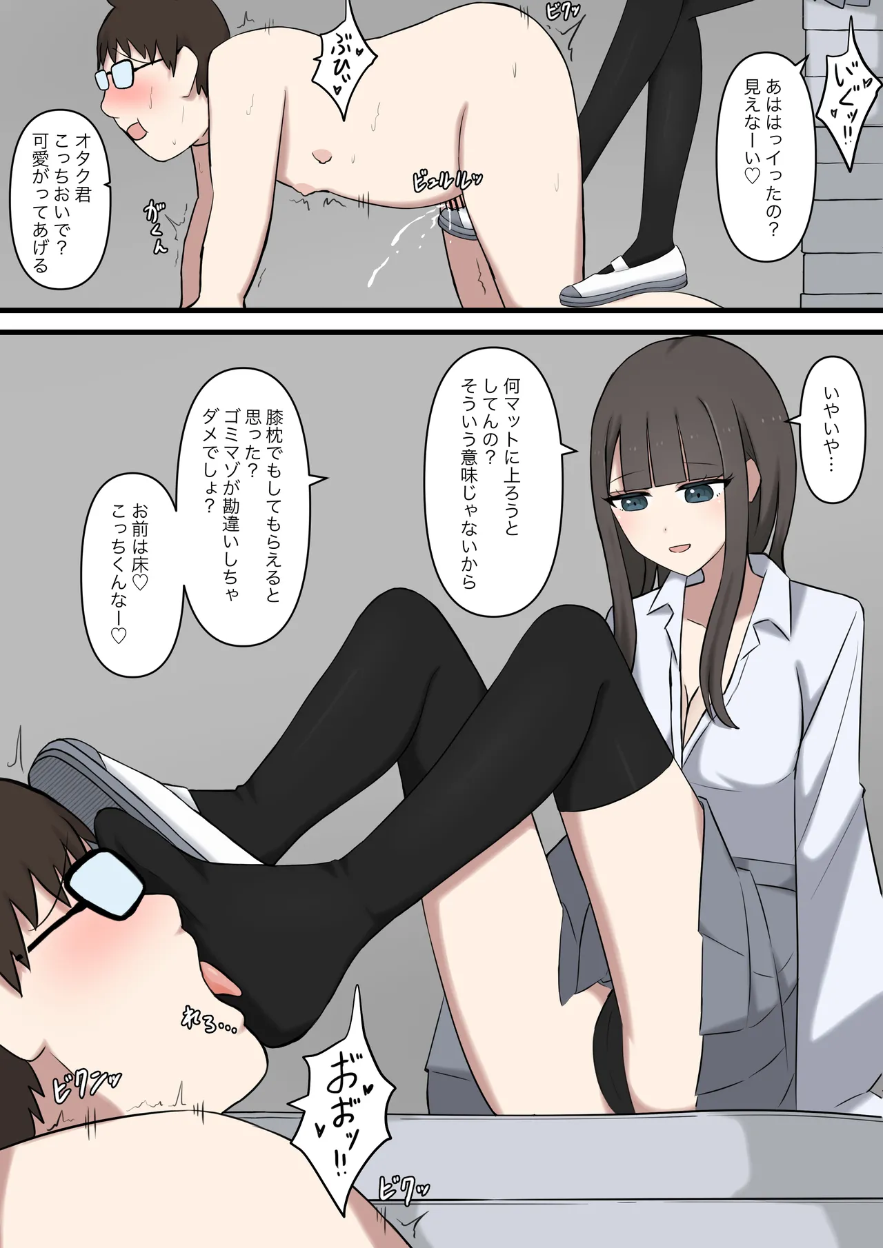 [Kaoinshou Zero] Otaku-friendly gal is played with with her feet numero di immagine  17