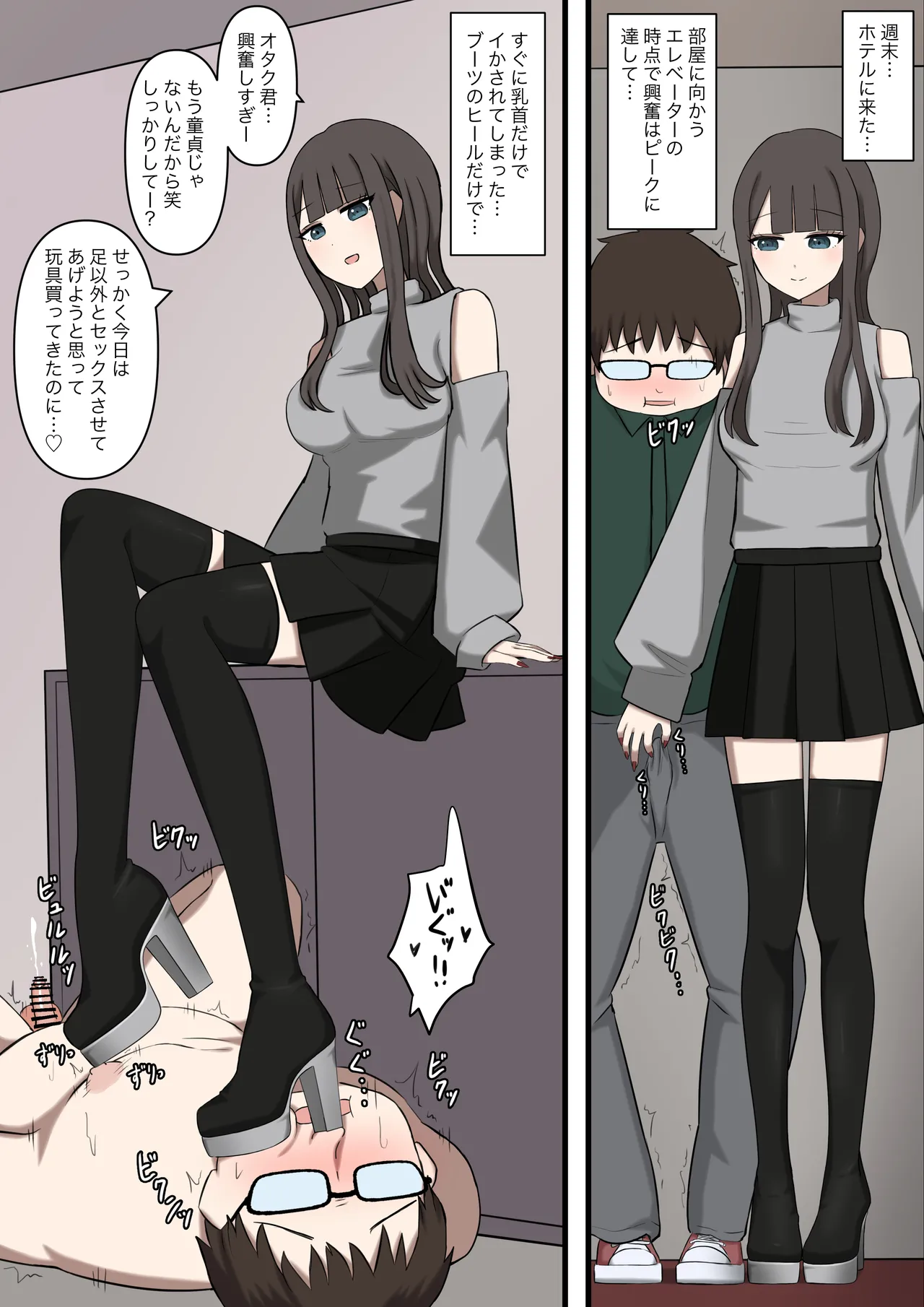 [Kaoinshou Zero] Otaku-friendly gal is played with with her feet numero di immagine  20