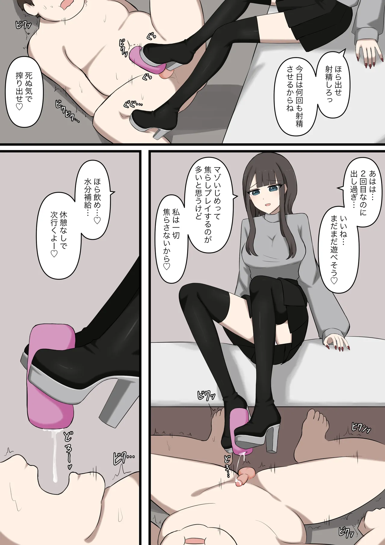 [Kaoinshou Zero] Otaku-friendly gal is played with with her feet numero di immagine  22