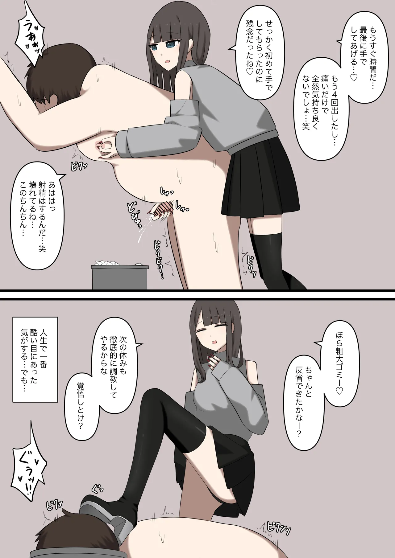 [Kaoinshou Zero] Otaku-friendly gal is played with with her feet numero di immagine  25