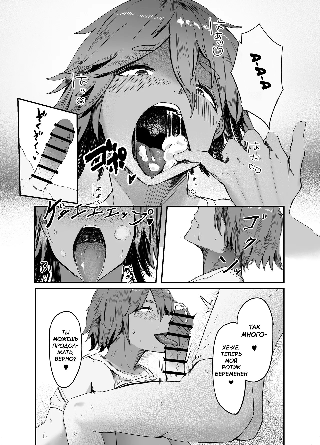 [Rokkotsu-san (Abara-kun)] Watashi no Omocha-kun 1 | Моя игрушка [Russian] [Omarchik] 画像番号 15