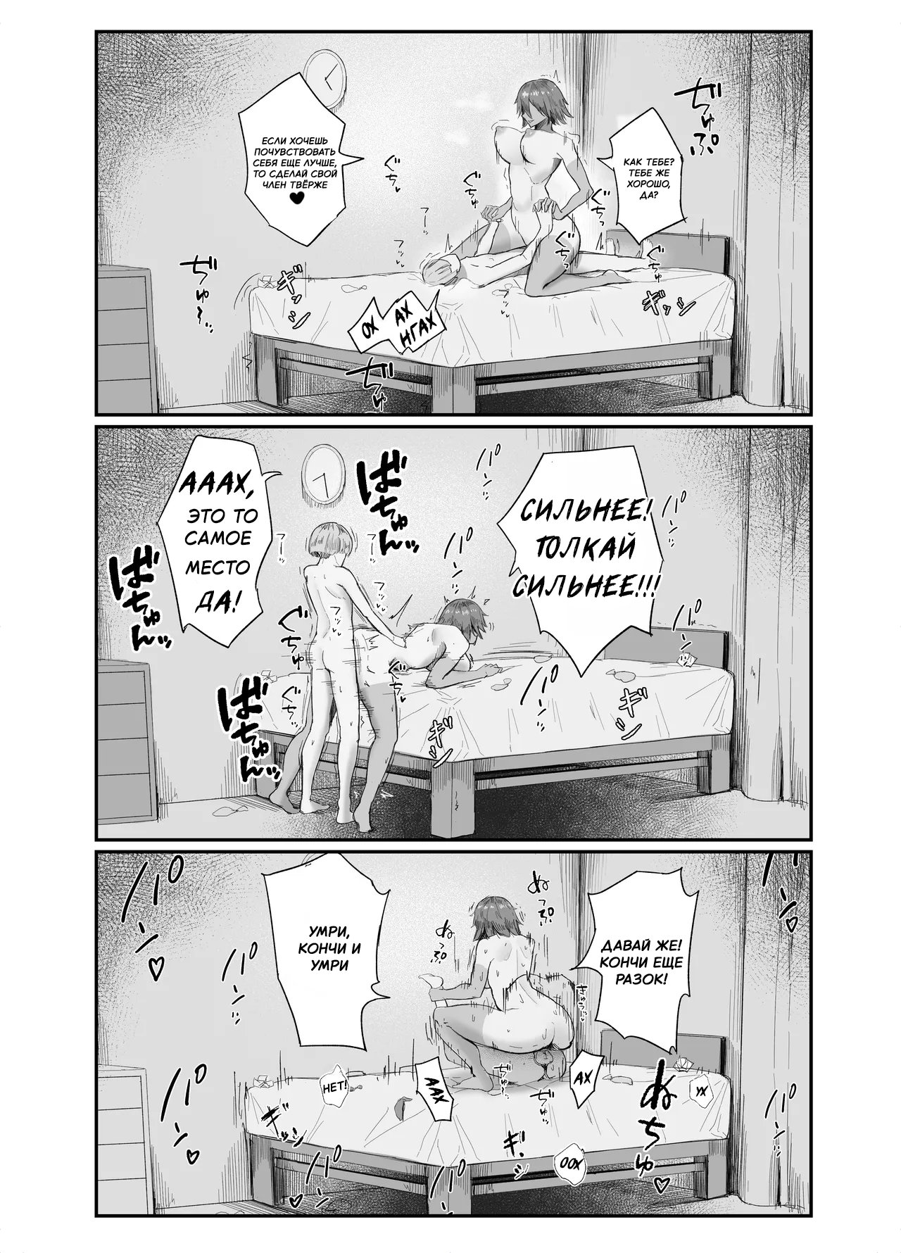 [Rokkotsu-san (Abara-kun)] Watashi no Omocha-kun 1 | Моя игрушка [Russian] [Omarchik] 画像番号 26