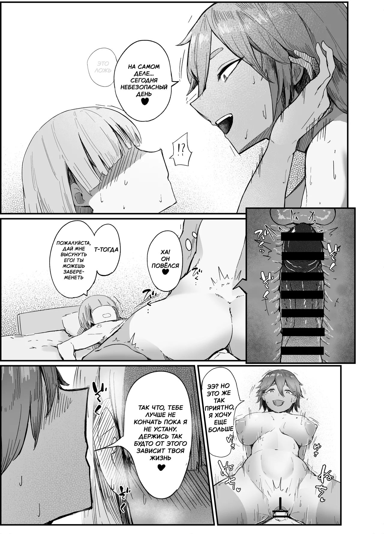 [Rokkotsu-san (Abara-kun)] Watashi no Omocha-kun 1 | Моя игрушка [Russian] [Omarchik] 画像番号 29