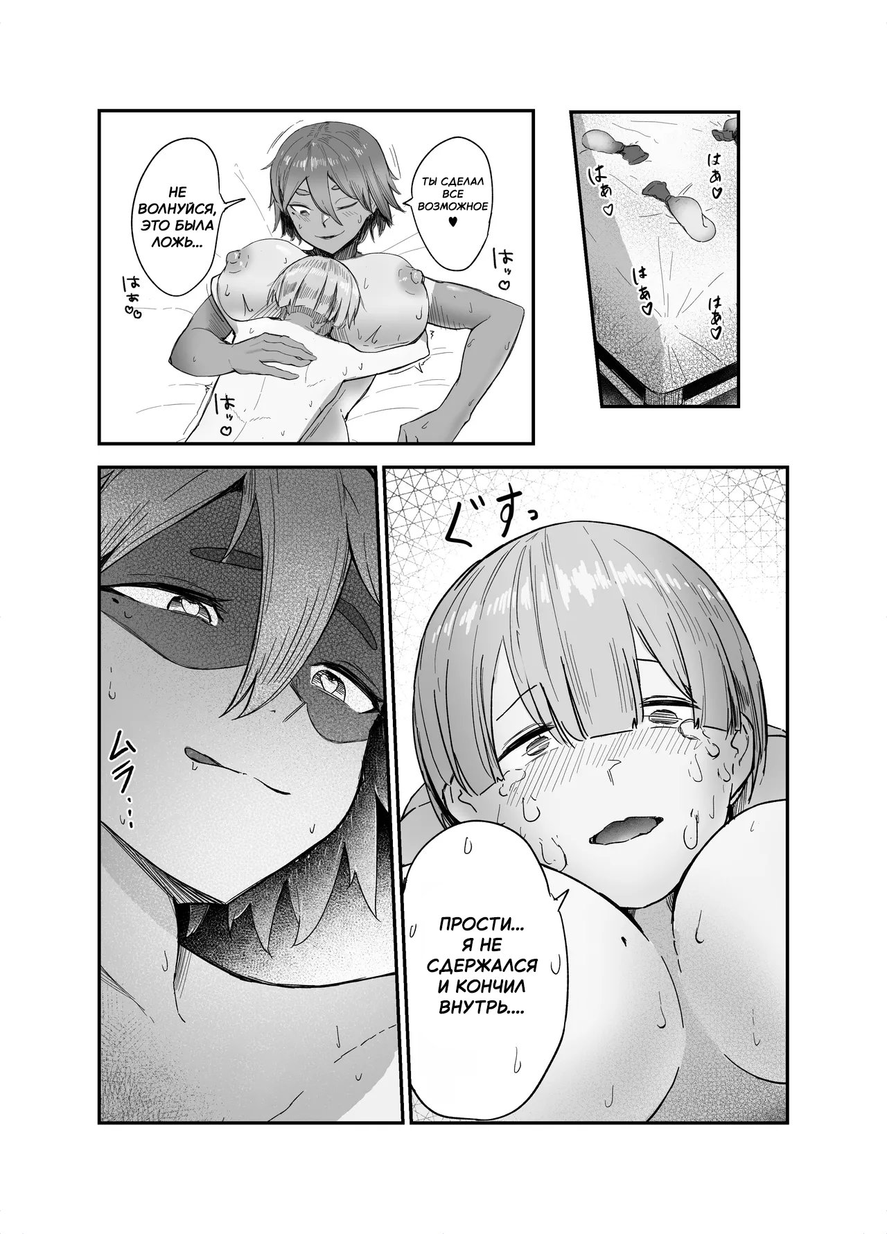 [Rokkotsu-san (Abara-kun)] Watashi no Omocha-kun 1 | Моя игрушка [Russian] [Omarchik] 画像番号 32