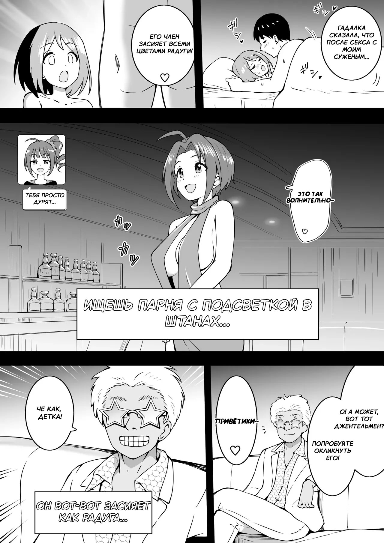 [Okiha] The Erotic Rose Azusa | Шальная роза Азуса (THE iDOLM@STER) [Russian] [Omarchik] image number 2