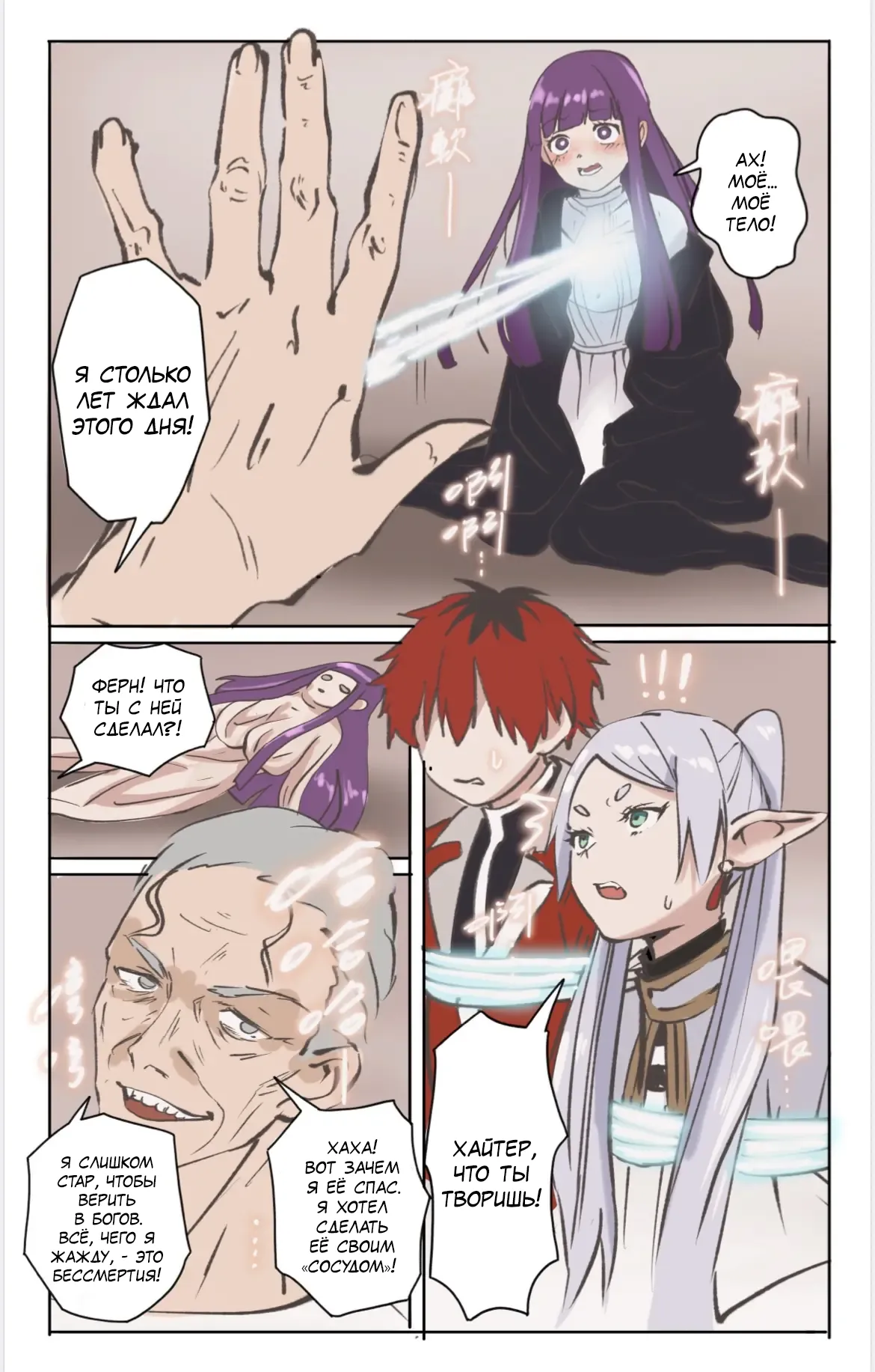 [Midnight] Yamiochi no Frieren 01 | Фрирен: падение 01 (Sousou no Frieren) [Russian] [MesseR322] image number 2