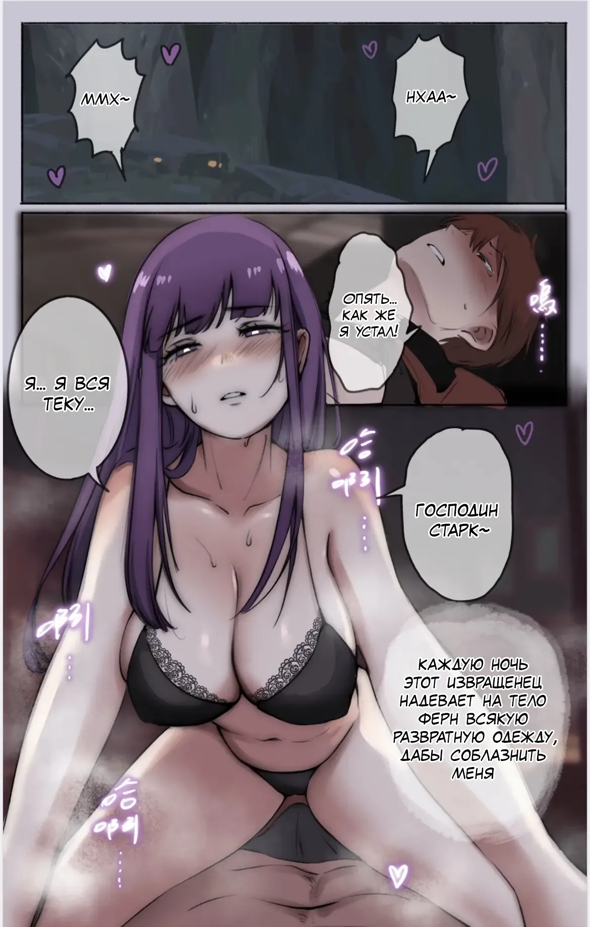 [Midnight] Yamiochi no Frieren 02 | Фрирен: падение 02 (Sousou no Frieren) [Russian] [MesseR322] image number 2