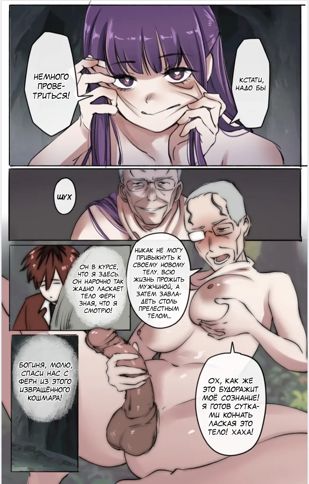 [Midnight] Yamiochi no Frieren 02 | Фрирен: падение 02 (Sousou no Frieren) [Russian] [MesseR322] image number 11