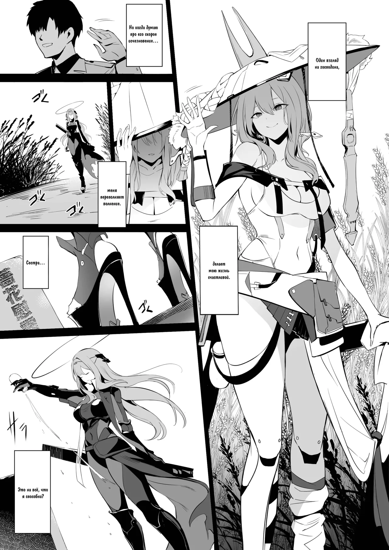 [Noir Complex (NR)] Guren to Mendansuru (Goddess of Victory:NIKKE) [Russian] [DJ_pony] [Digital] image number 2