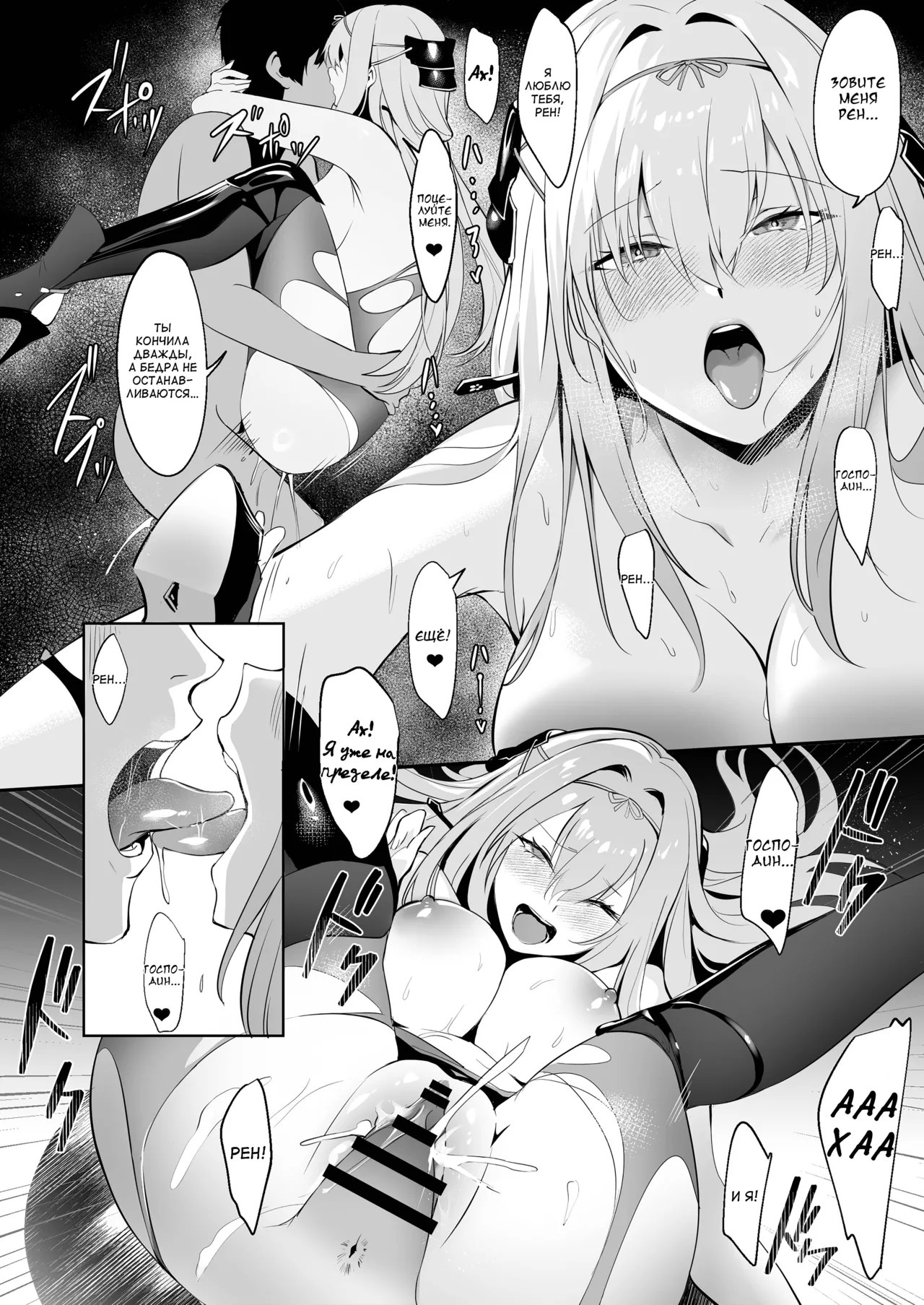 [Noir Complex (NR)] Guren to Mendansuru (Goddess of Victory:NIKKE) [Russian] [DJ_pony] [Digital] image number 23