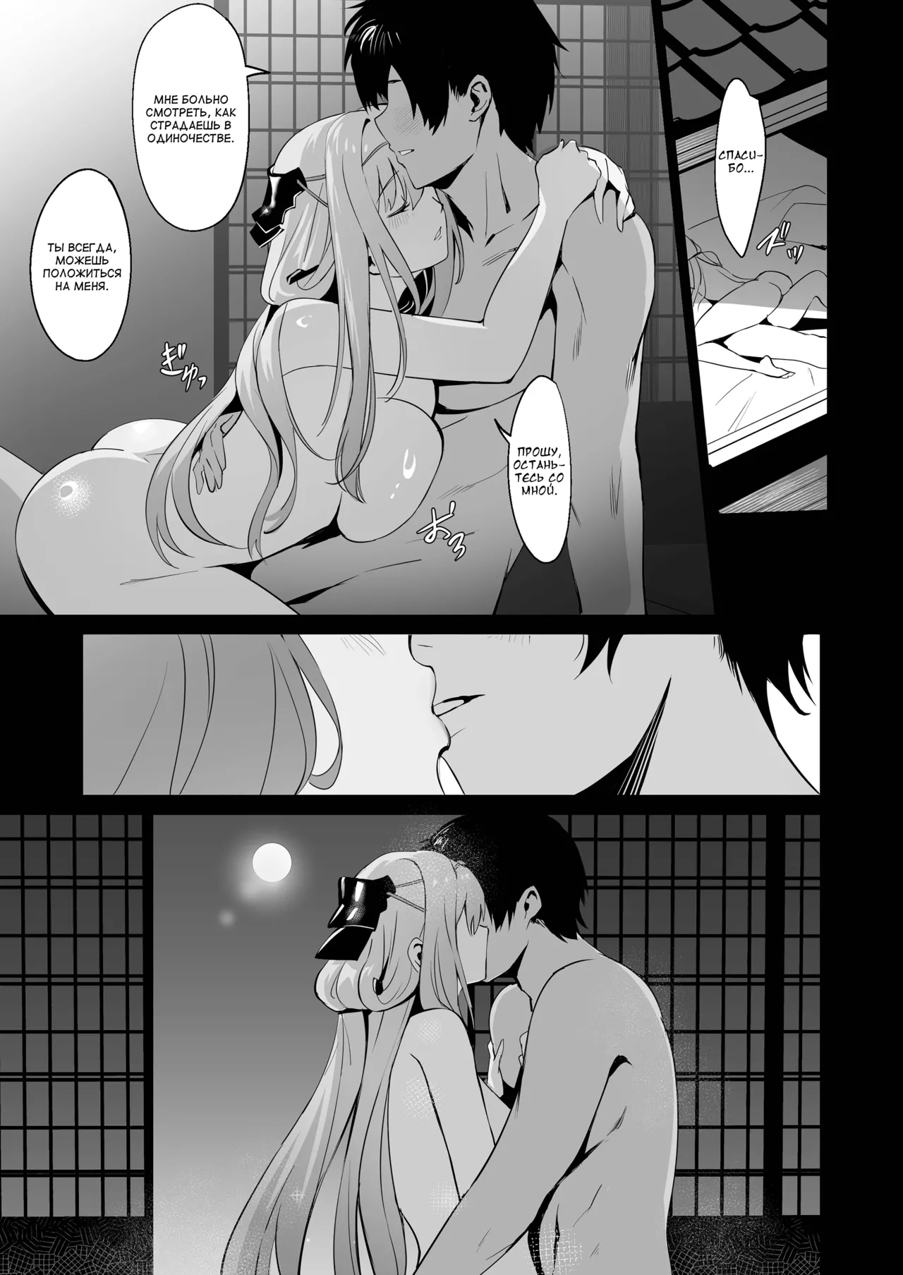 [Noir Complex (NR)] Guren to Mendansuru (Goddess of Victory:NIKKE) [Russian] [DJ_pony] [Digital] image number 26