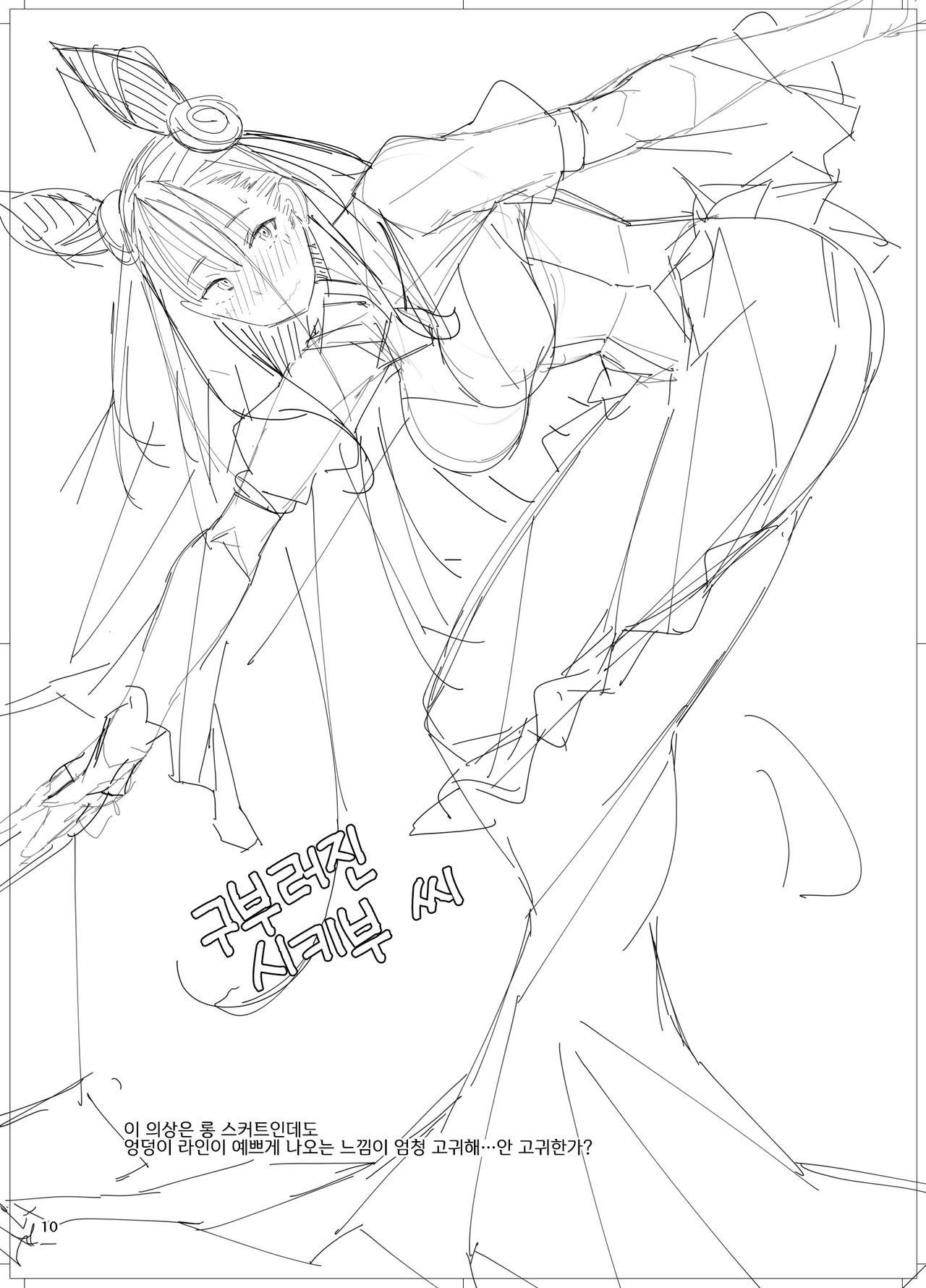 [L.G.C. (Rib:y(uhki))] Murasaki Shikibu-san ni Tanomikonde Shite Moraou. | 무라사키 시키부 씨에게 간청해서 하게끔 만들자 (Fate/Grand Order) [Korean] [LWND] [Digital] image number 10