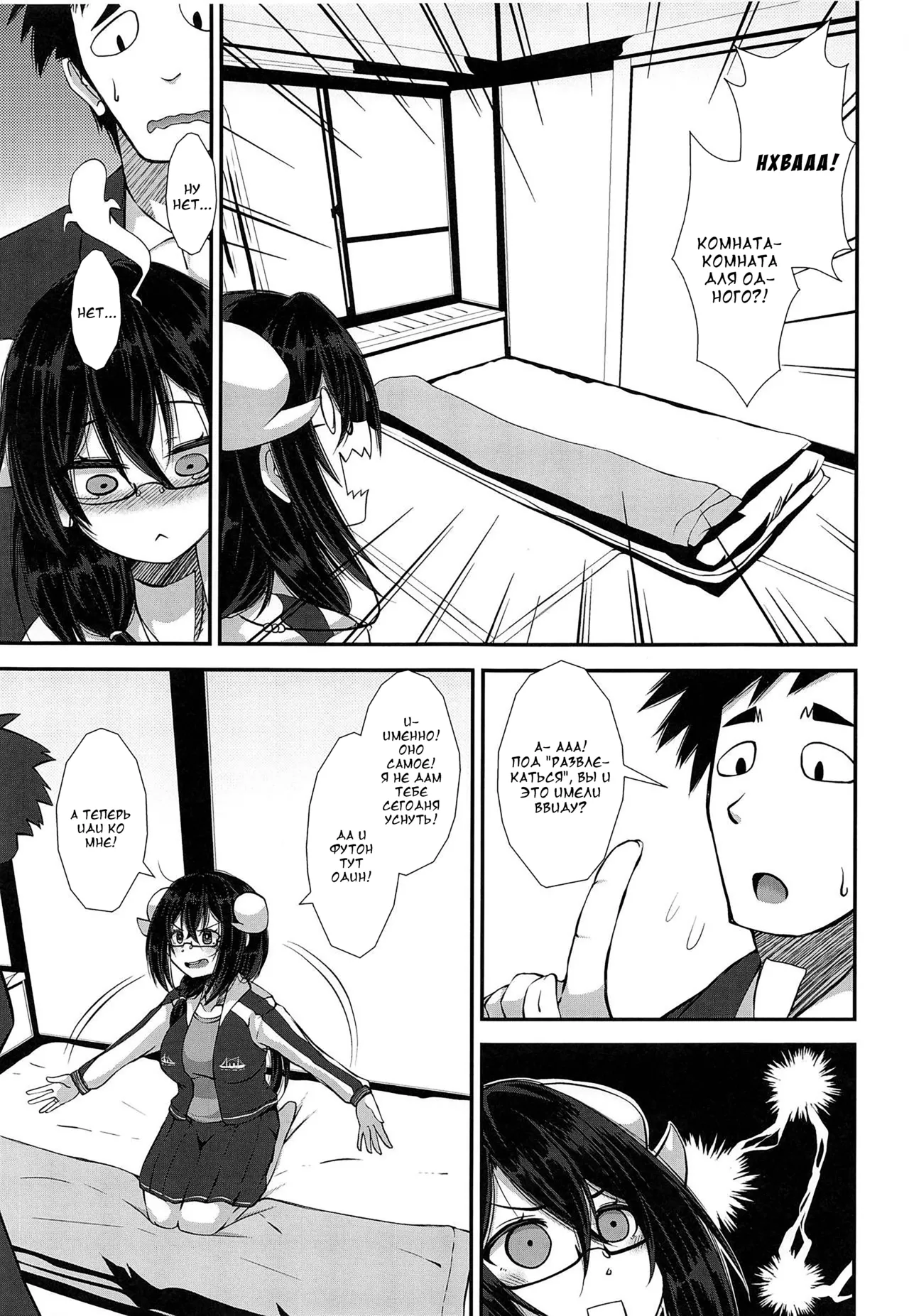 (COMIC1☆15) [Imagawatei (Imagawa Akira)] Mikasa to Yokosuka Daimankitsu! (Azur Lane) [Russian] [DJ_pony] 4eme image